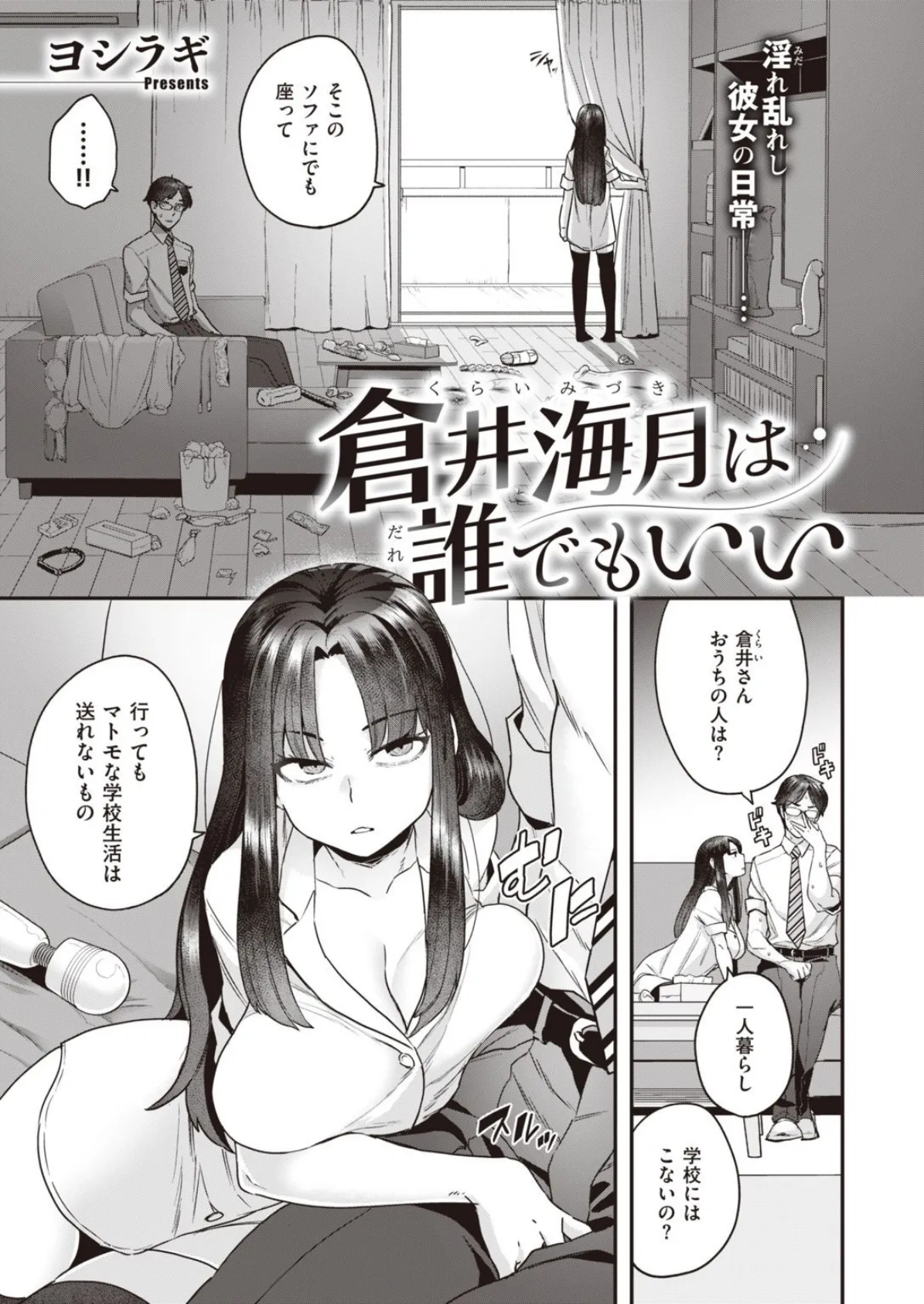 WEEKLY快楽天SELECTION #04 29ページ