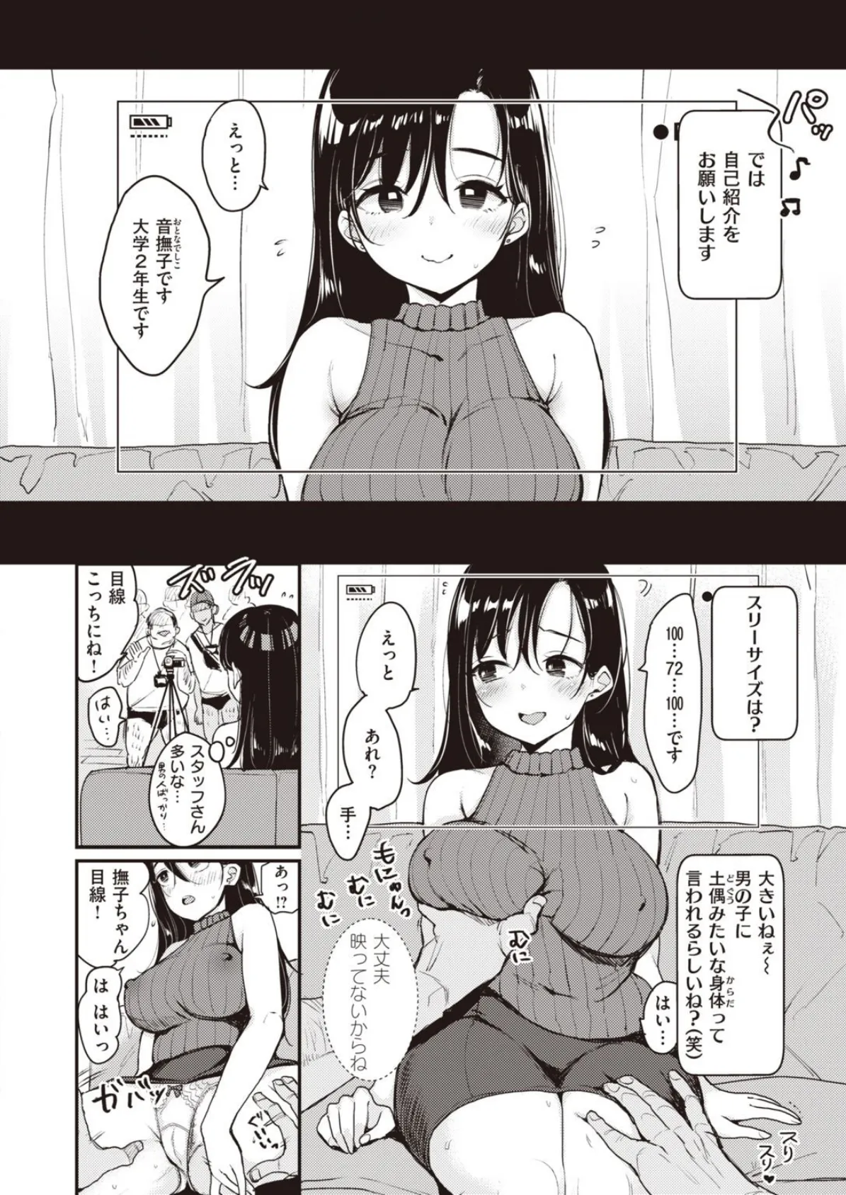 WEEKLY快楽天SELECTION #04 4ページ