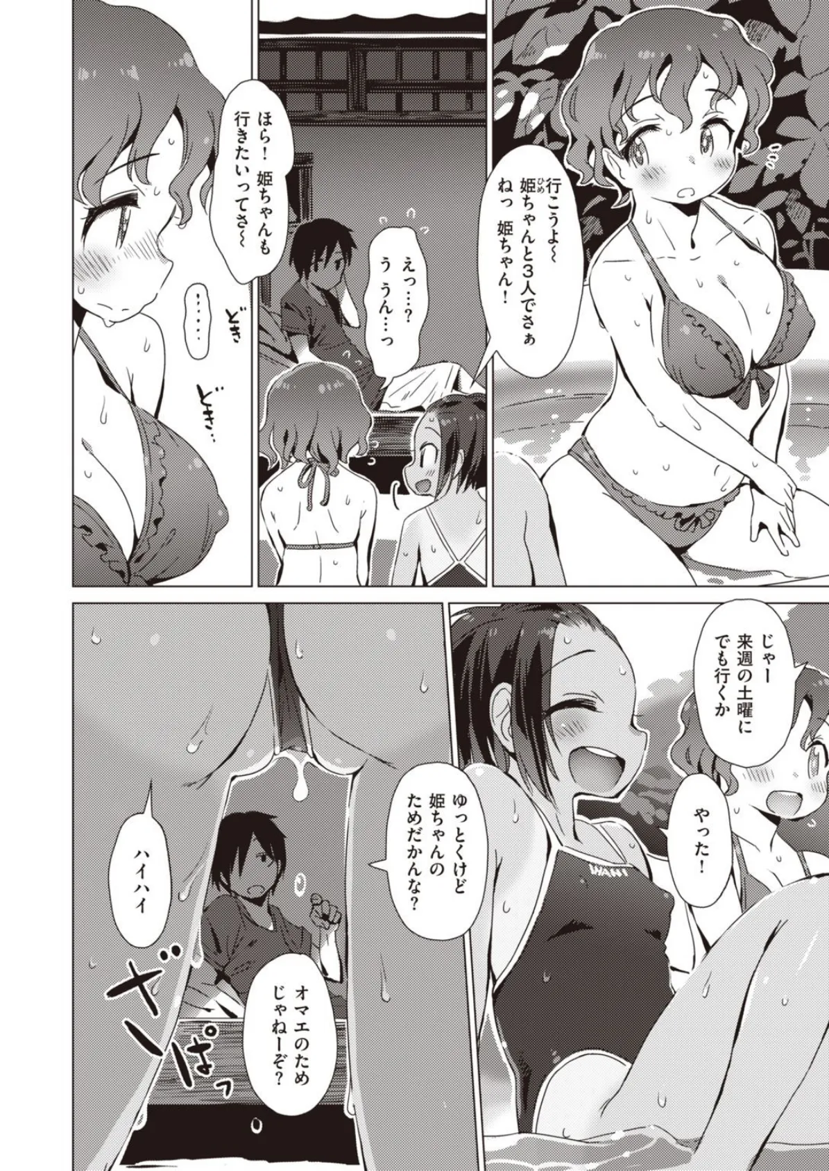 WEEKLY快楽天SELECTION #04 40ページ