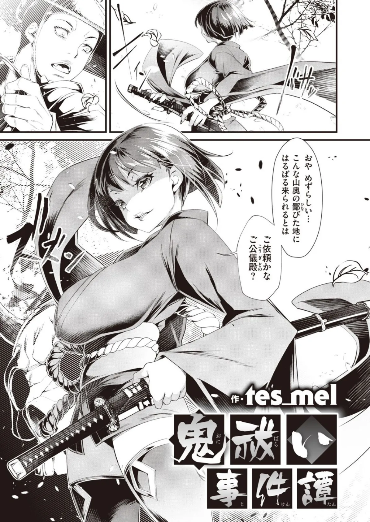 WEEKLY快楽天SELECTION #04 45ページ