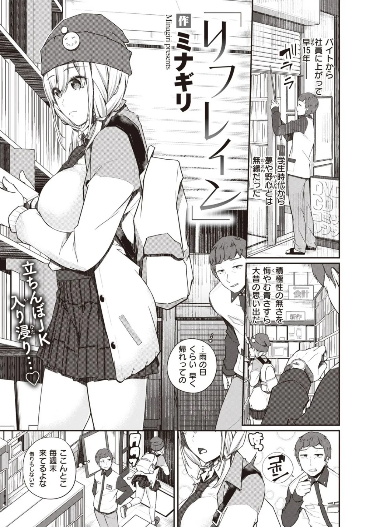 WEEKLY快楽天SELECTION #04 53ページ