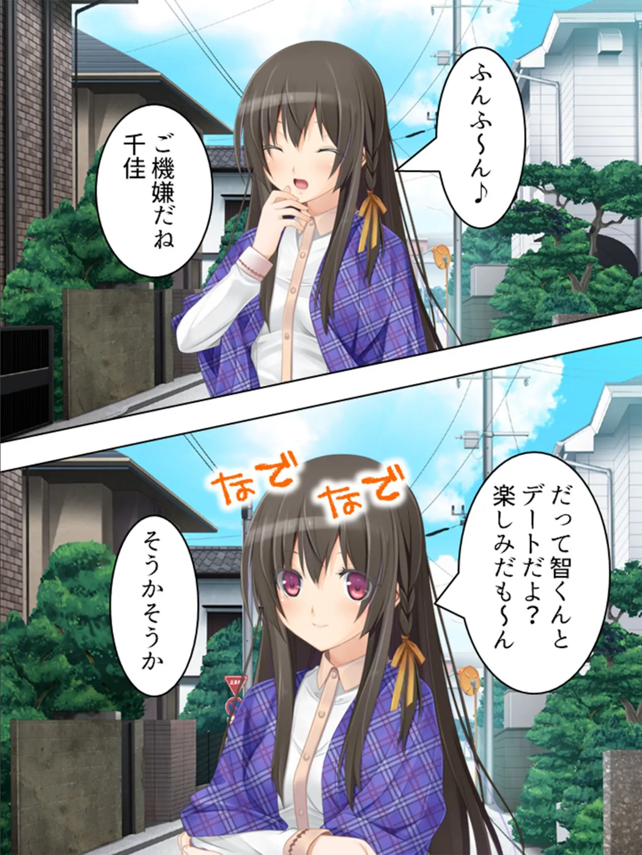 【新装版】こんなところでヤっちゃうの!? 〜透明薬でマンネリ解消〜 第4巻 5ページ