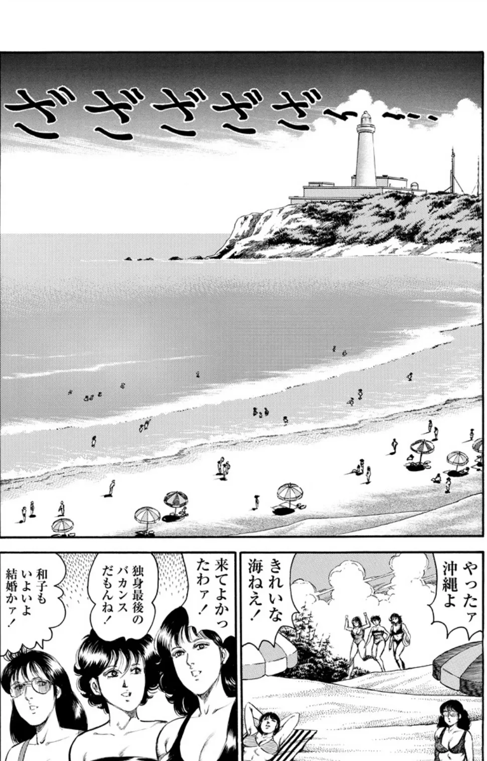こちらレ●プ痴療院(単話) 12 2ページ