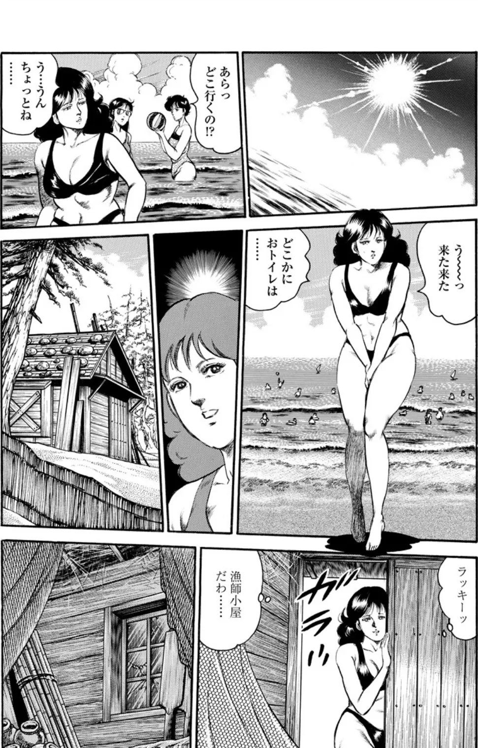 こちらレ●プ痴療院(単話) 12 4ページ