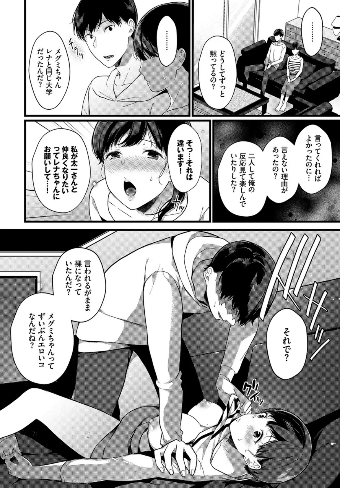 リアル・マッチング! 6ページ