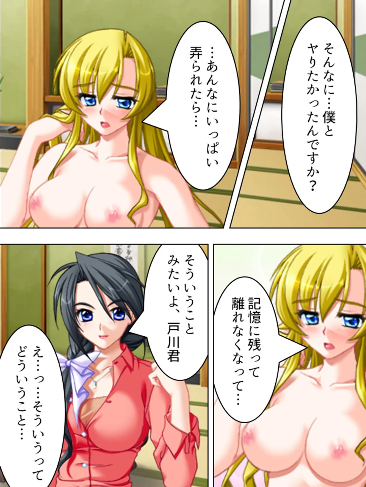 【新装版】特待生X 〜ヤり放題の学生性活!〜 第7巻 4ページ