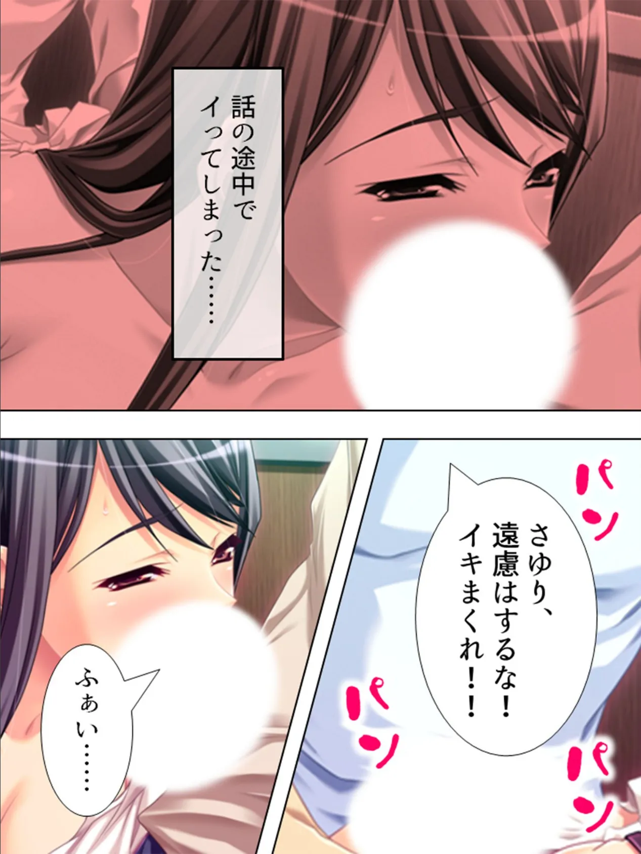 【新装版】凌母 〜独身寮の未亡人〜 (単話) 最終話 7ページ