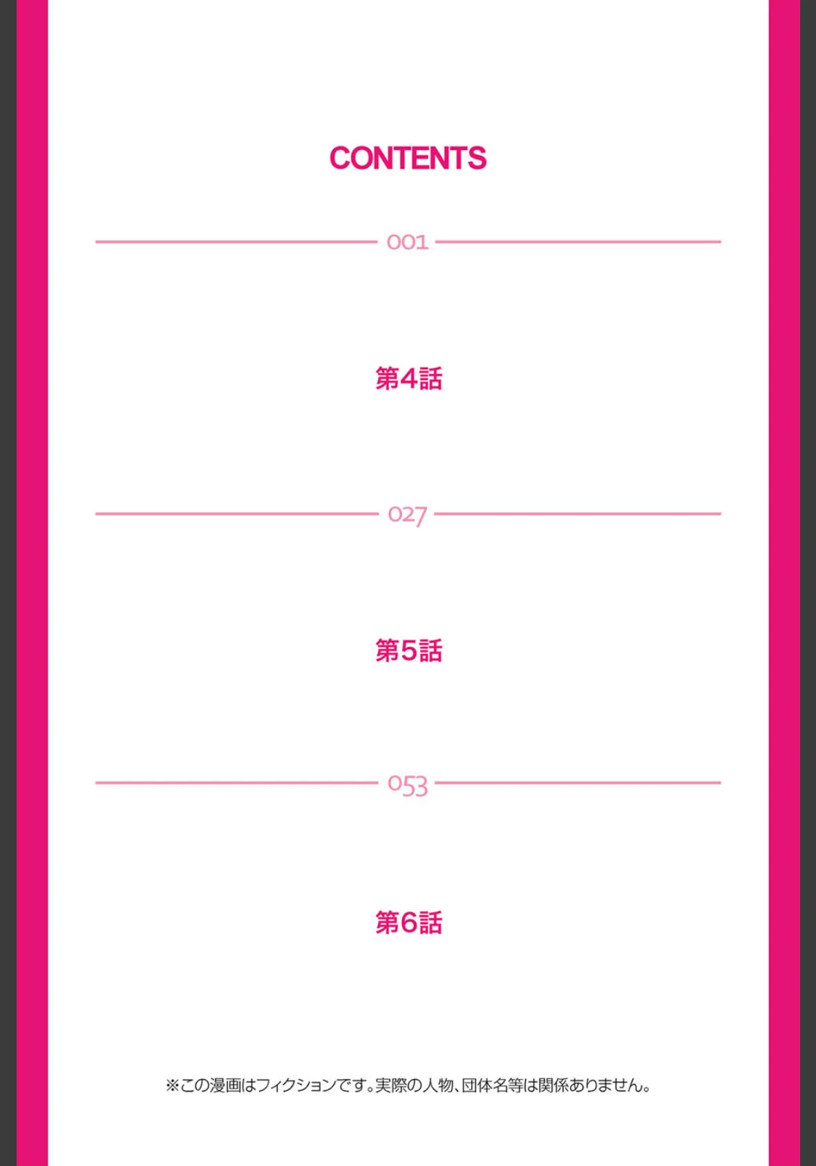 【セット】ウサこさんは奥まで注がれたい〜金太のアレはオラがいただくだよ! 2 2ページ