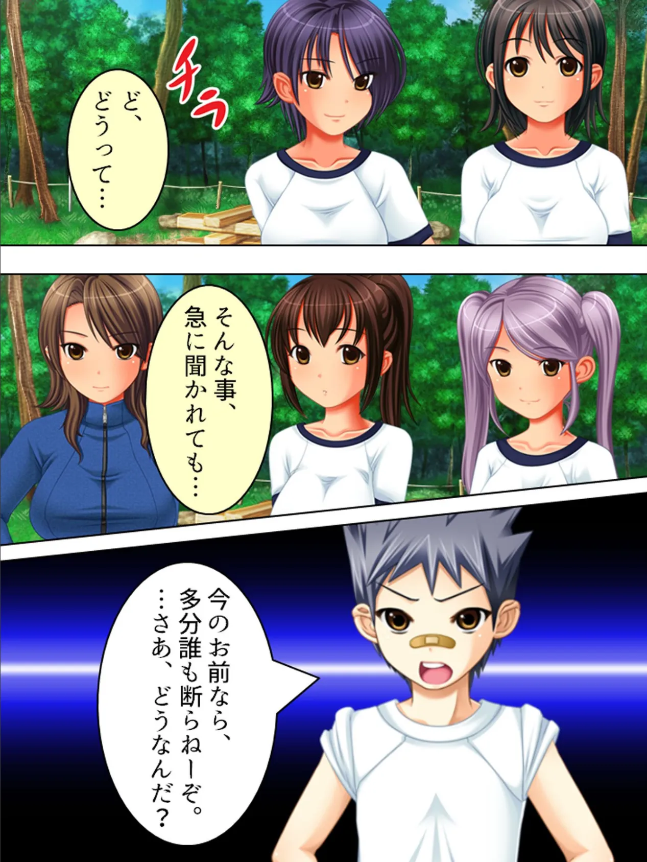 【新装版】集まれ!ボクらの秘密基地 〜オトナに言えないナイショの遊び〜 (単話) 最終話 5ページ