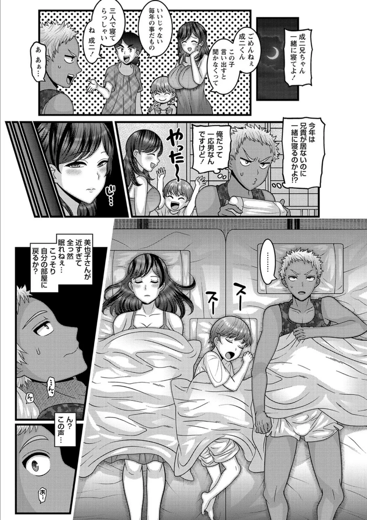 抱きたい女の発情スイッチ! 【FANZA限定】【デジタル特装版】 5ページ