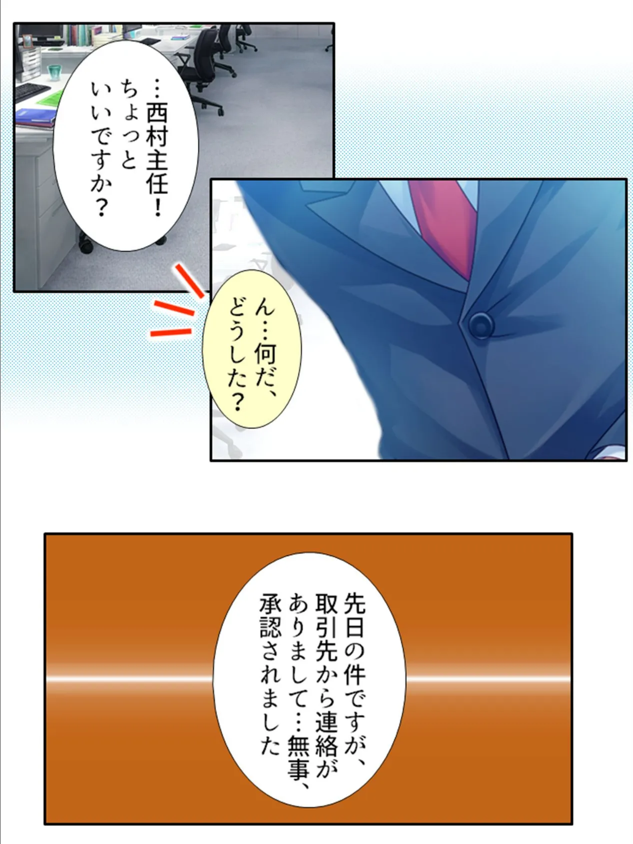 ドM上司の躾け方 〜巨乳人妻に迫ったらあっさりデキちゃいました!〜 (単話) 最終話 5ページ