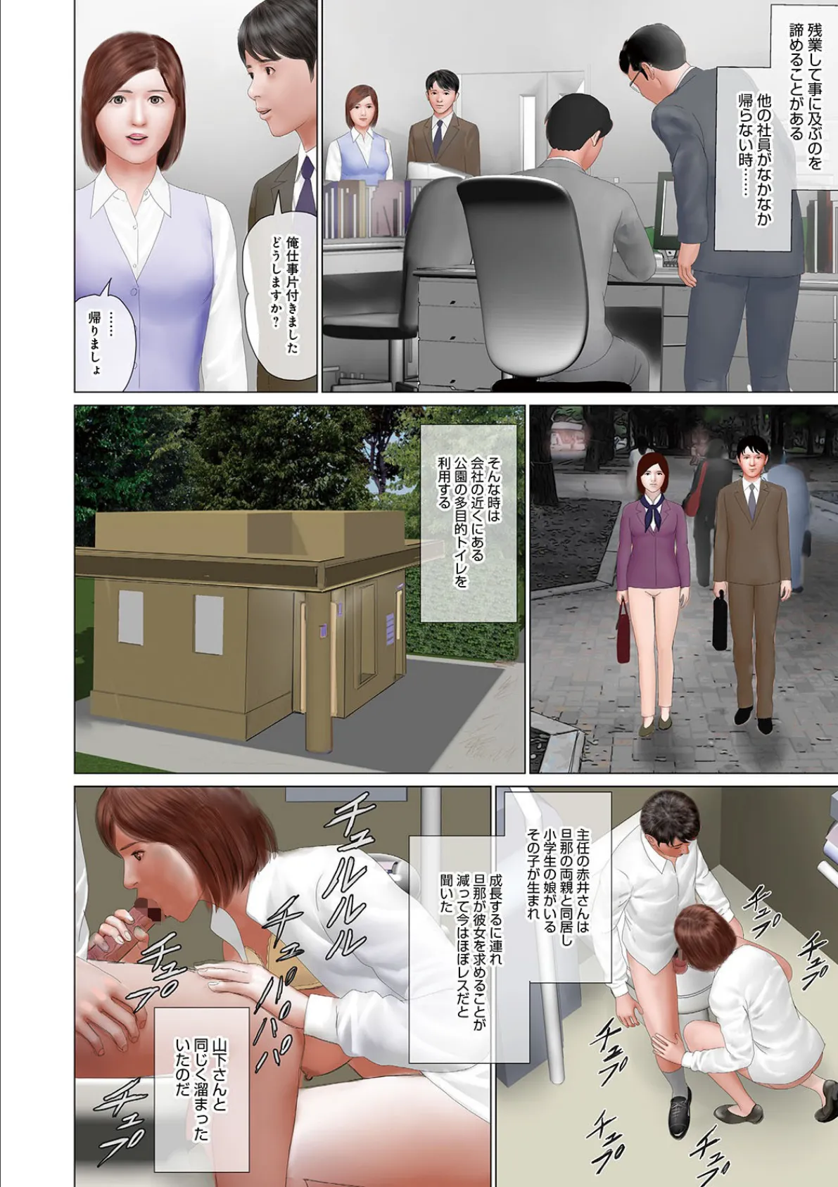 WEB版コミック激ヤバ! vol.140 10ページ