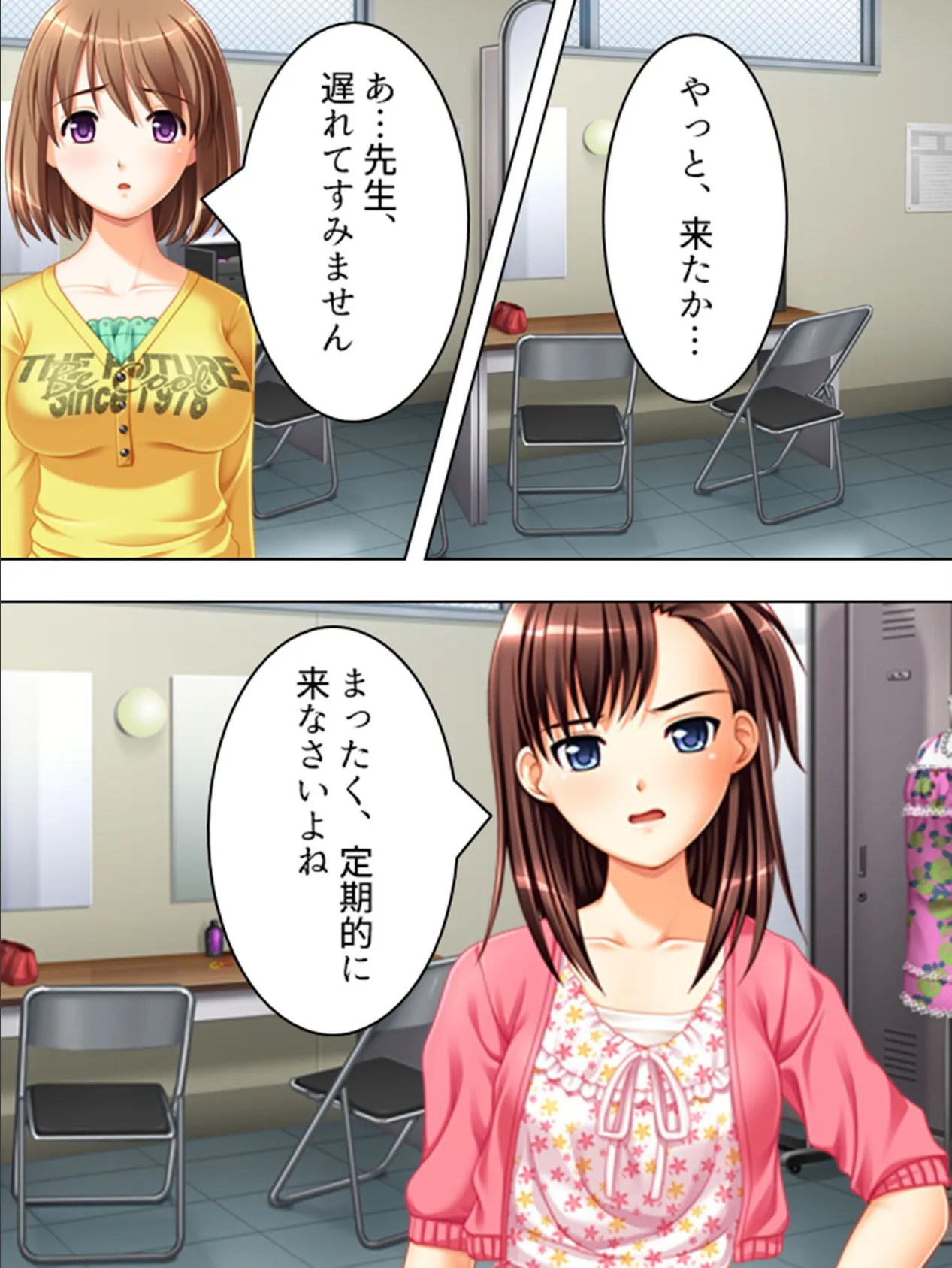 【新装版】鬼畜教師 中禅寺晃 中禅寺と娘達の、その後の生活 (単話) 最終話 5ページ