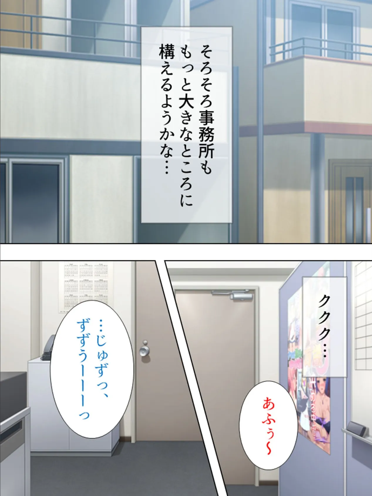 【新装版】おいしい面接会 〜合否の決め手はそのカラダ〜 (単話) 最終話 7ページ