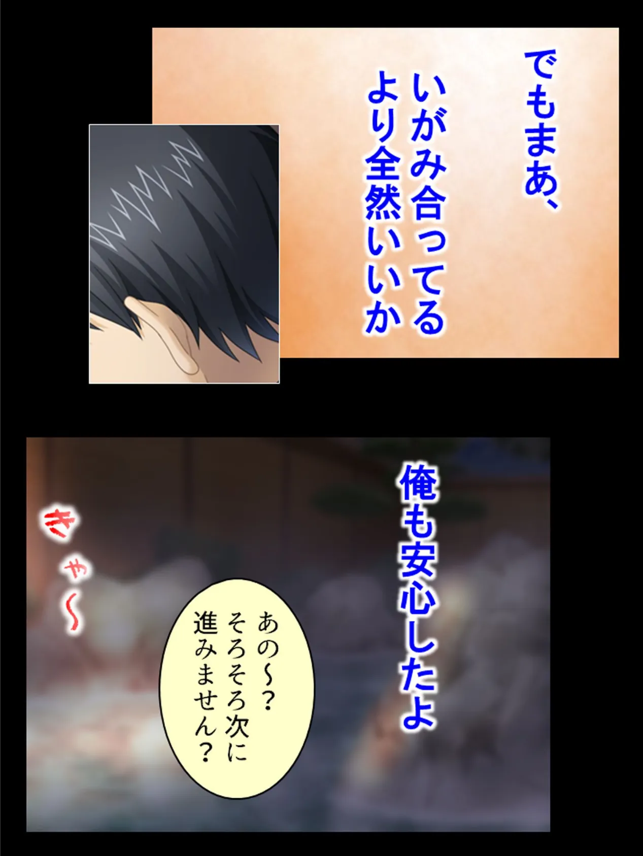 激動人生 〜逃走先の少子化村で美人母娘と種付けライフ!〜 (単話) 最終話 6ページ