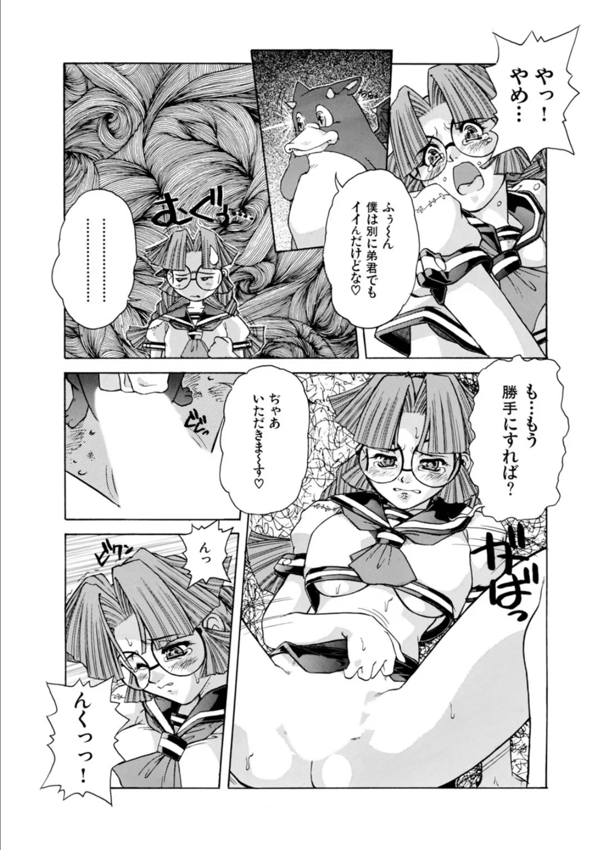 天使の貞操いただきますっ!〜悪魔の力で何度もイかせて〜 1 11ページ