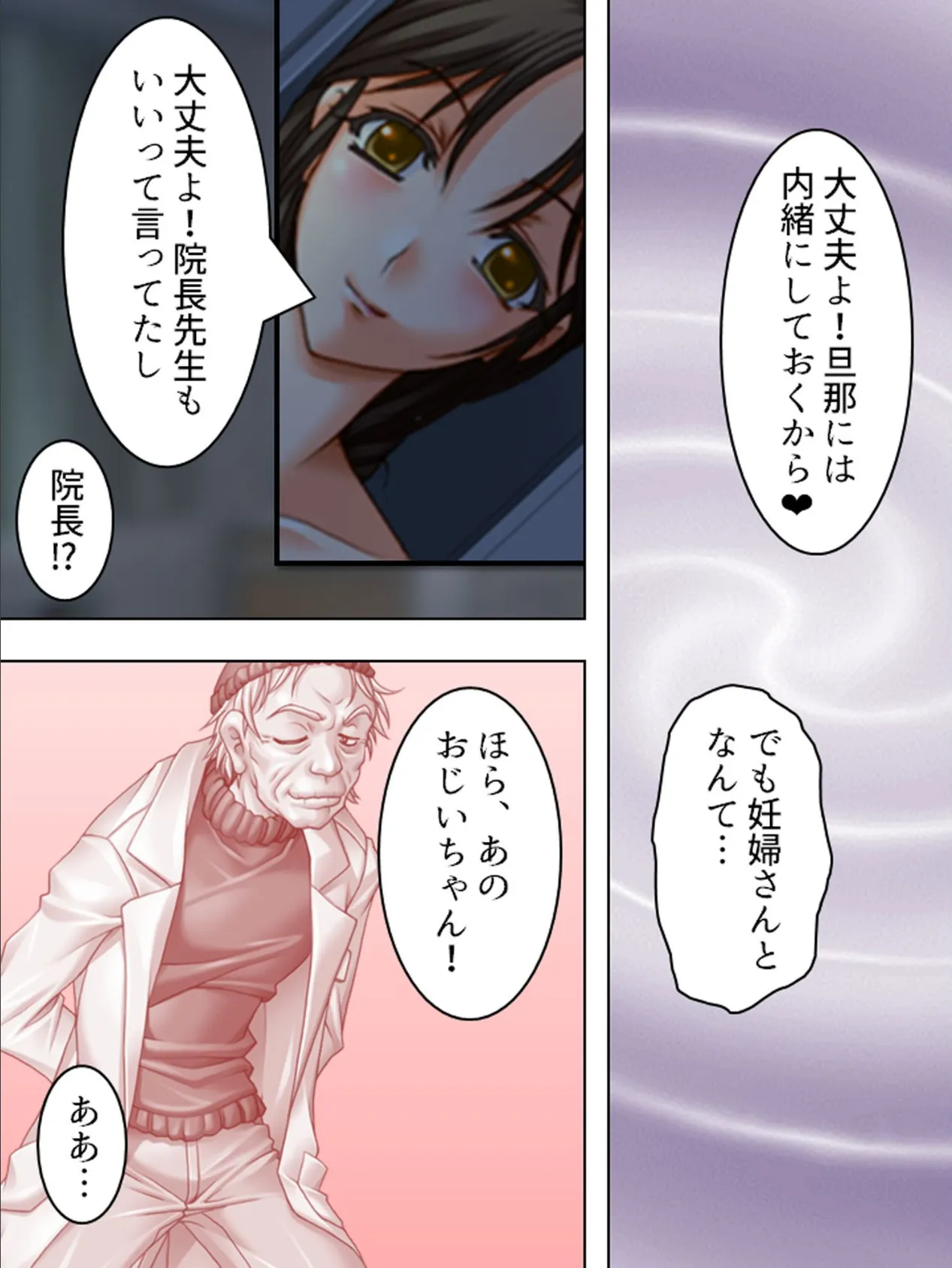 【新装版】欲求不満病棟 〜患者もナースも毎日欲情!〜 第6巻 8ページ