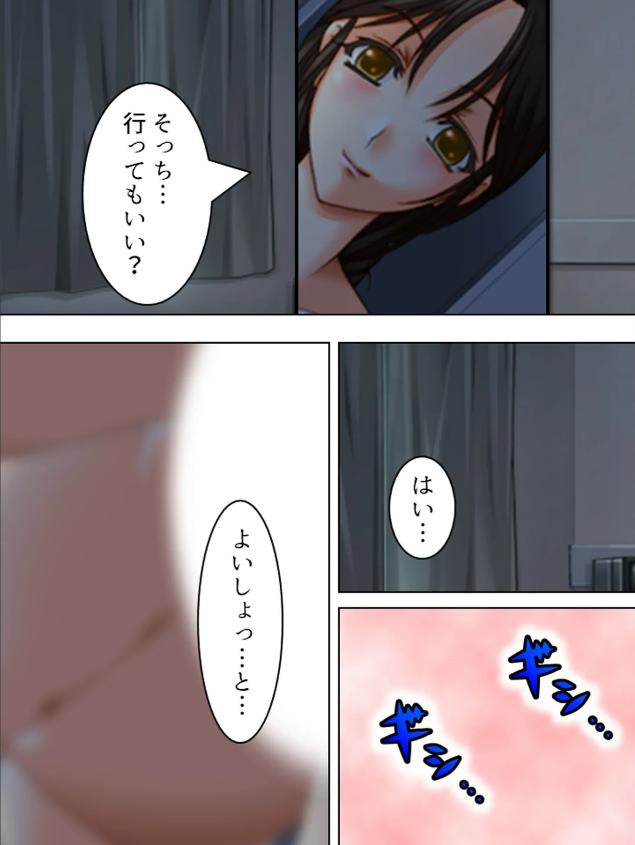 【新装版】欲求不満病棟 〜患者もナースも毎日欲情!〜 第6巻 9ページ