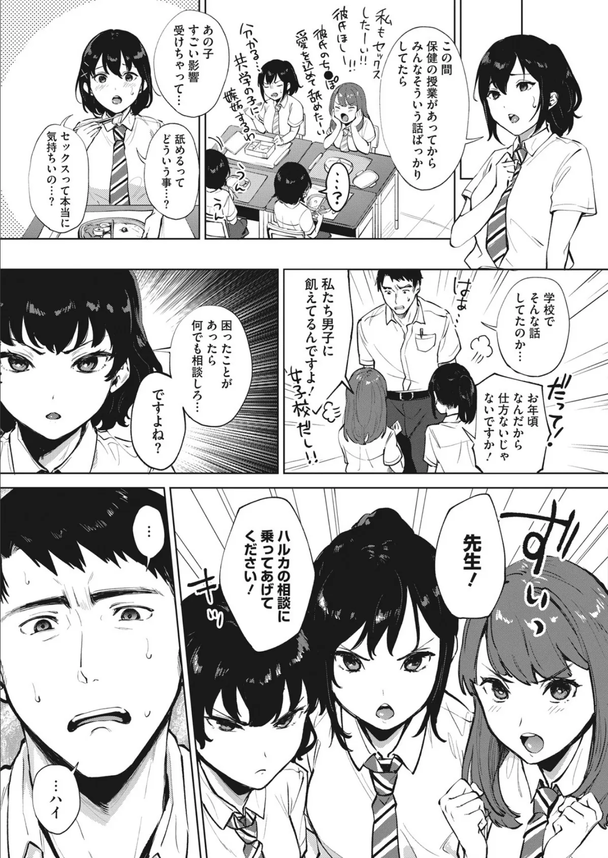 舐めたいんだもん! 5ページ