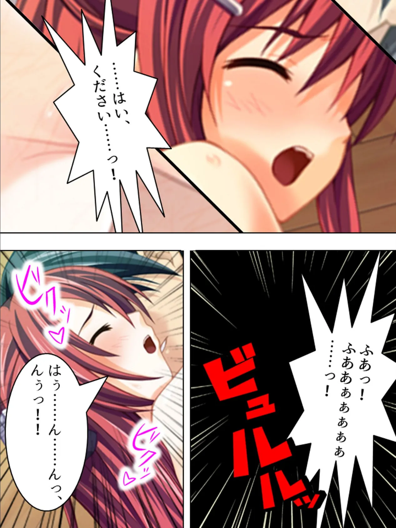 【新装版】湖のほとりで孕ませて 〜美少女精霊と子作り生活〜 (単話) 最終話 7ページ