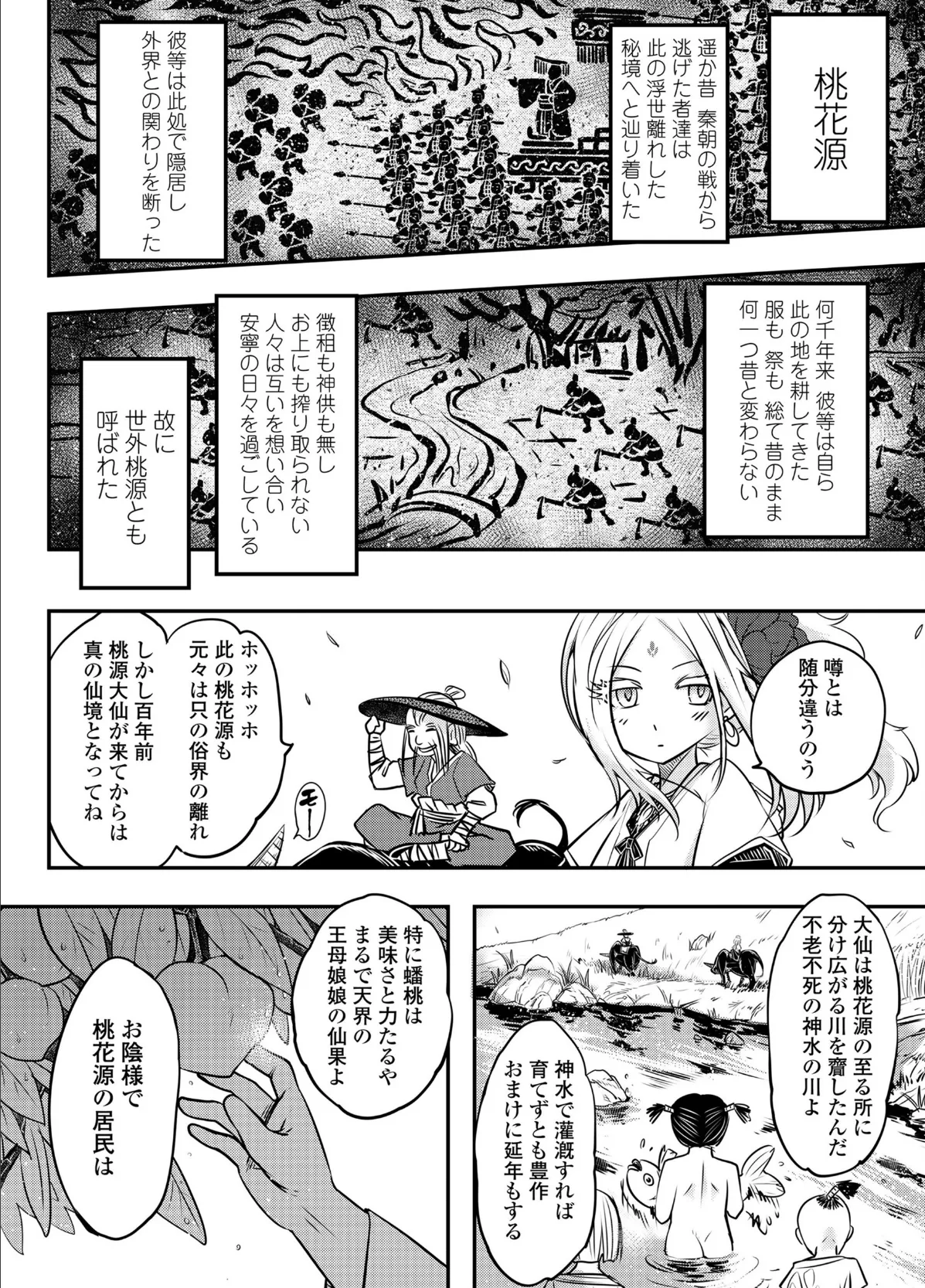 永遠娘 九(vol.9) 6ページ
