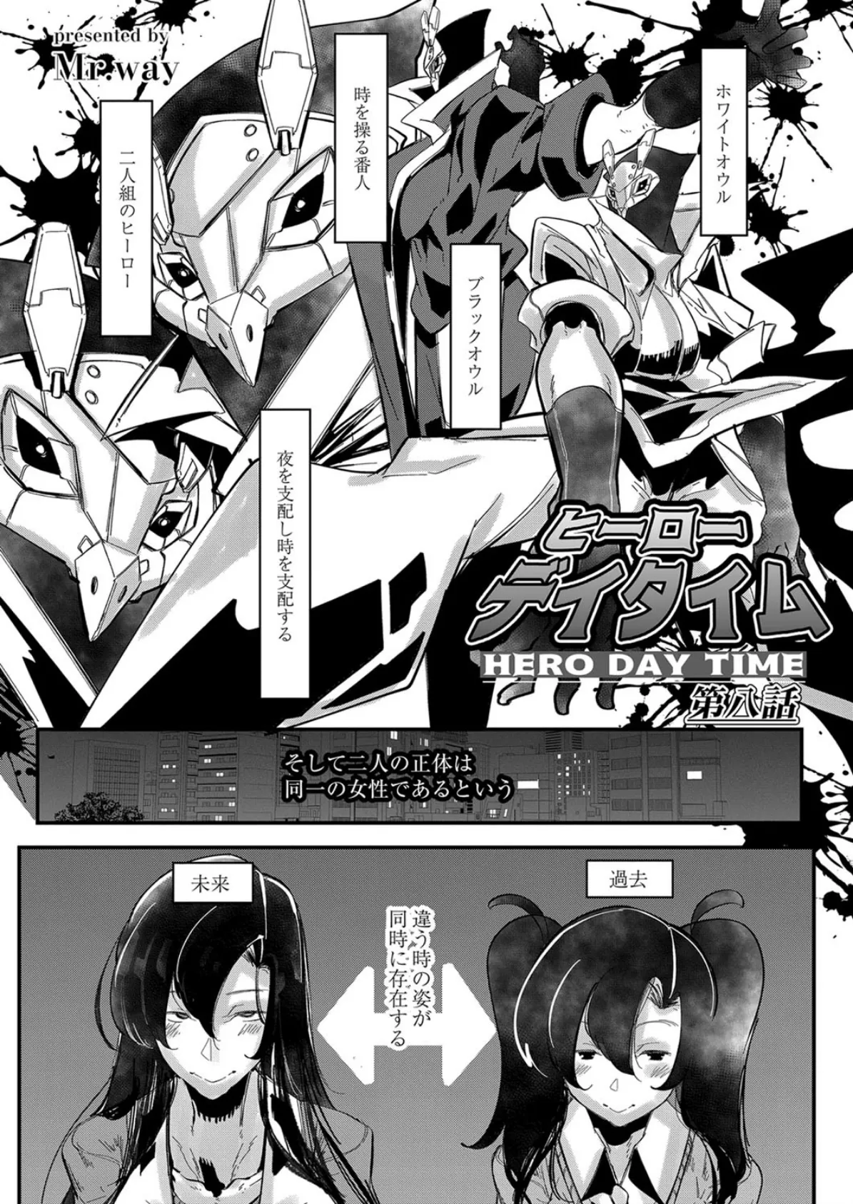 COMIC Reboot(コミックリブート) VOL.17 16ページ