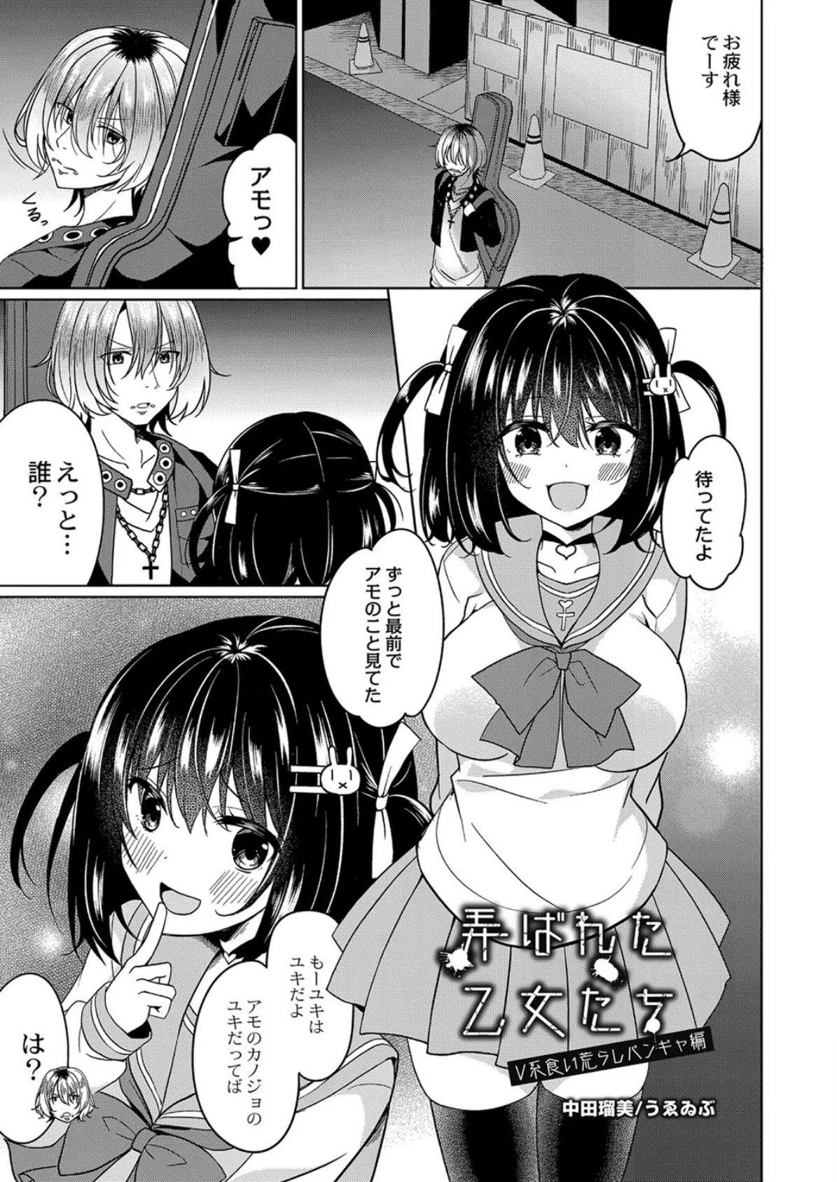 COMIC Reboot(コミックリブート) VOL.17 19ページ