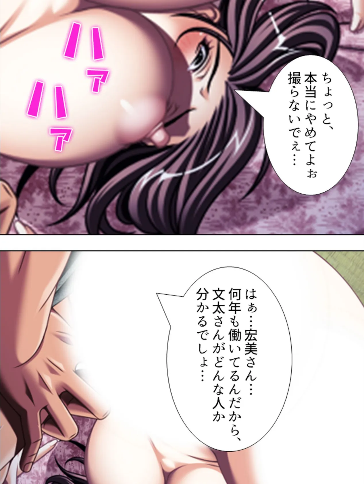 【新装版】ED解消!イ●ポの夜明け 〜老舗旅館での妻の痴態〜 第4巻 4ページ