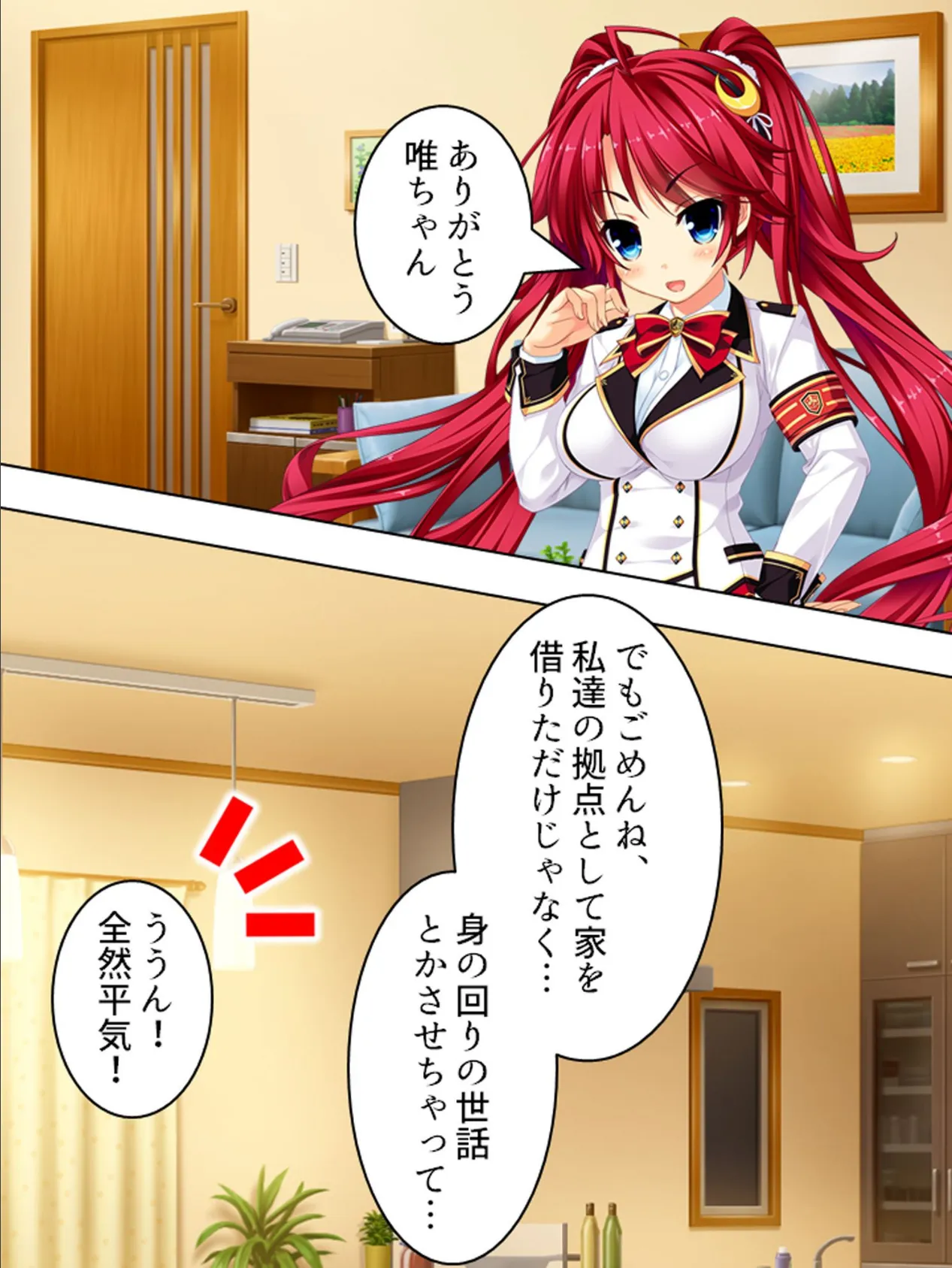 【新装版】欲望スイーパーズ! 〜極楽ミッション!?今日から私達を抱きなさい!〜 (単話) 最終話 5ページ