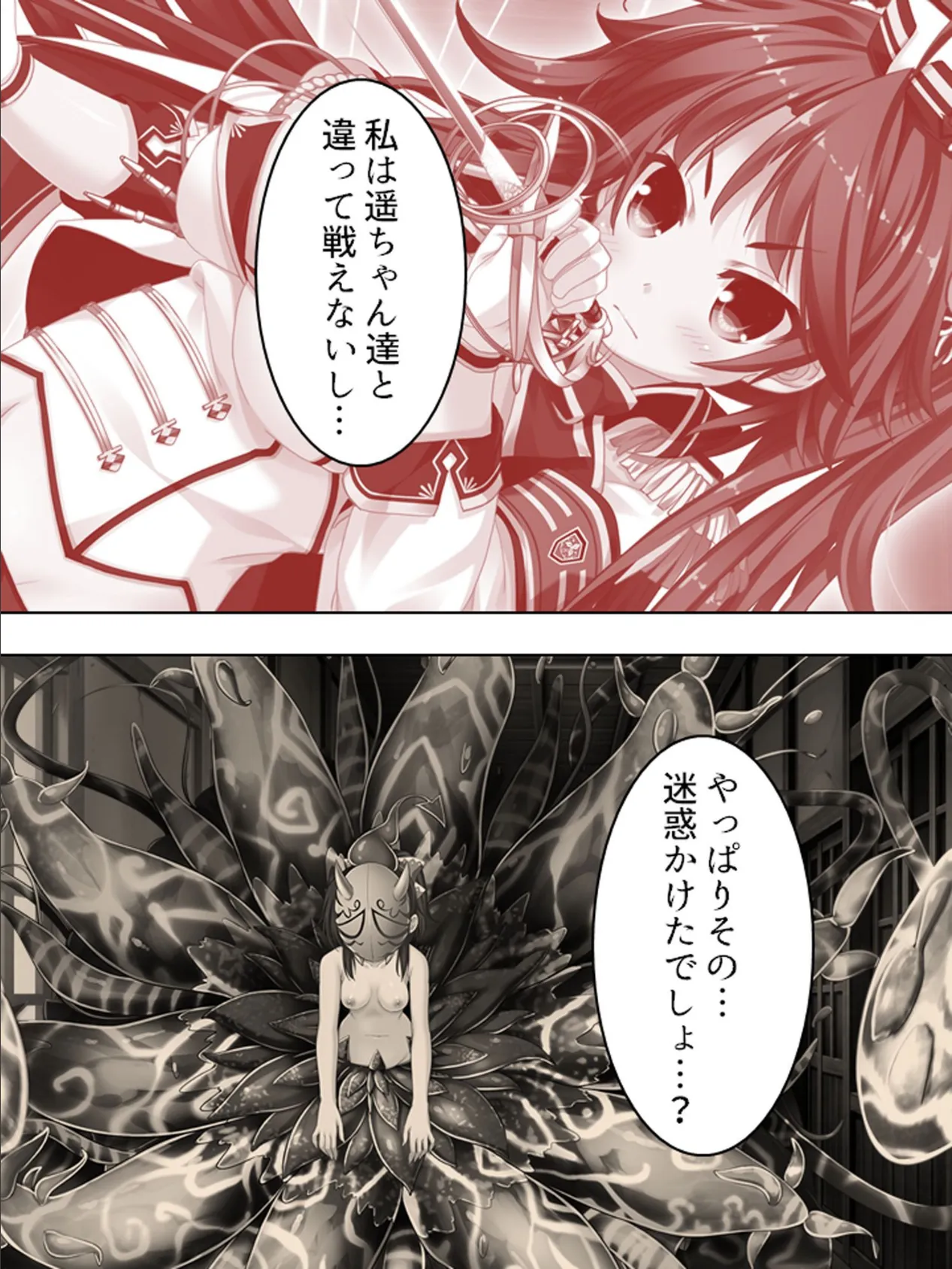 【新装版】欲望スイーパーズ! 〜極楽ミッション!?今日から私達を抱きなさい!〜 (単話) 最終話 6ページ