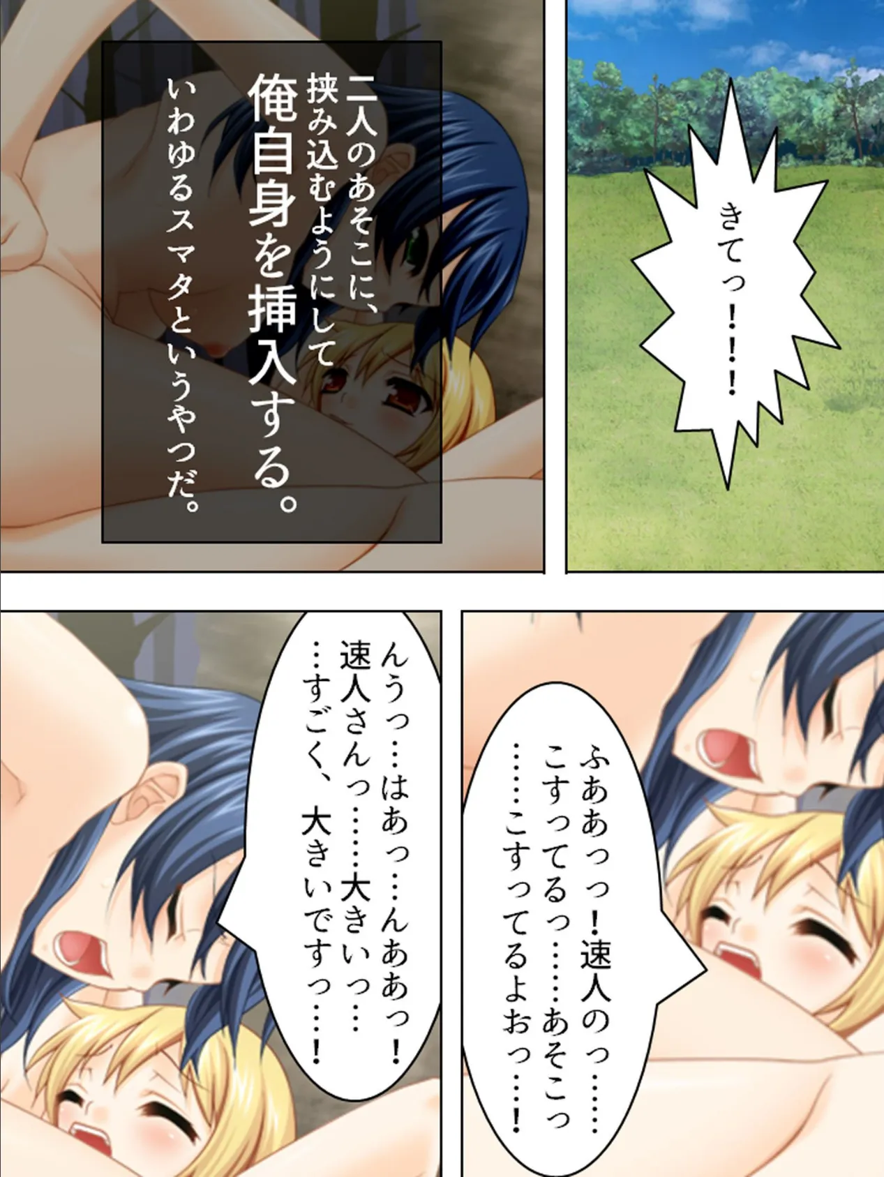 【新装版】青空の下で欲望の赴くままに (単話) 最終日 4ページ