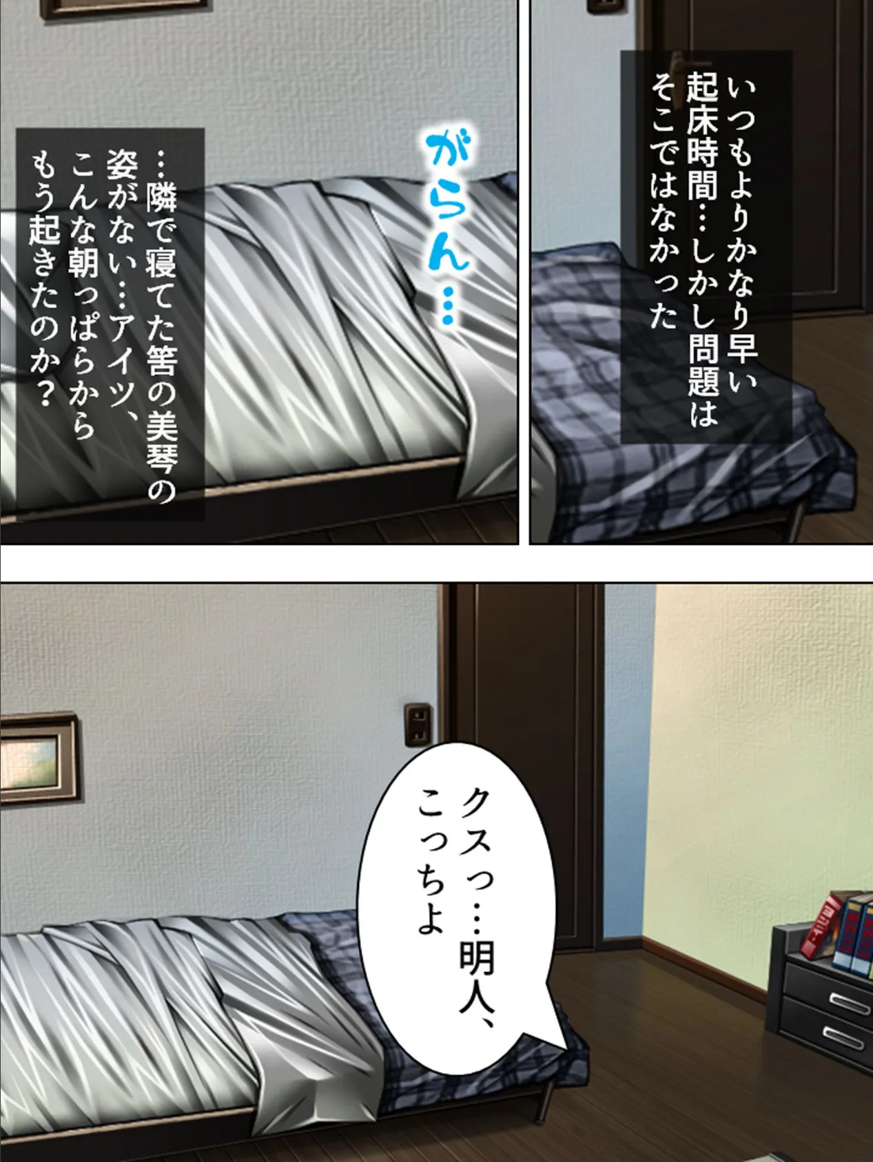 【新装版】はらみこ様がイくッ!! 〜巫女さんハーレム大作戦〜 (単話) 最終話 6ページ