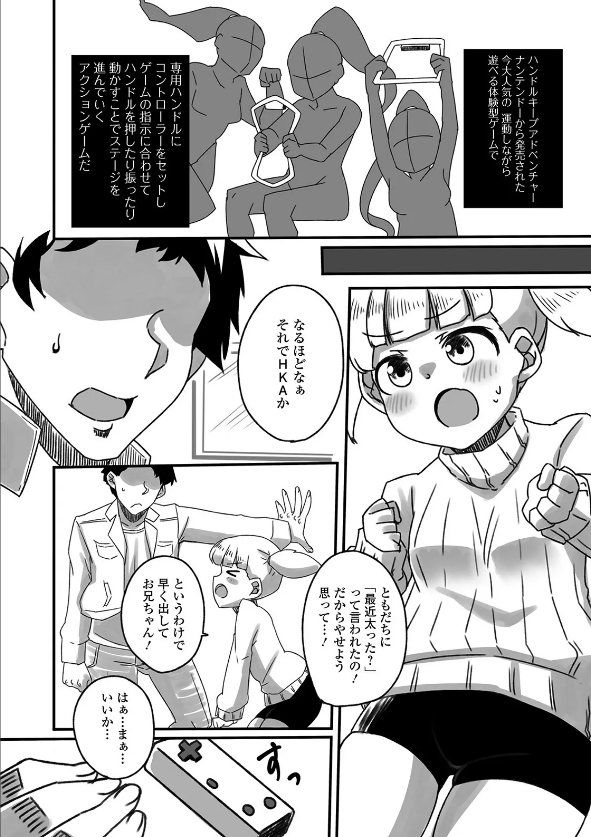 デジタルぷにぺどッ! vol.18 28ページ