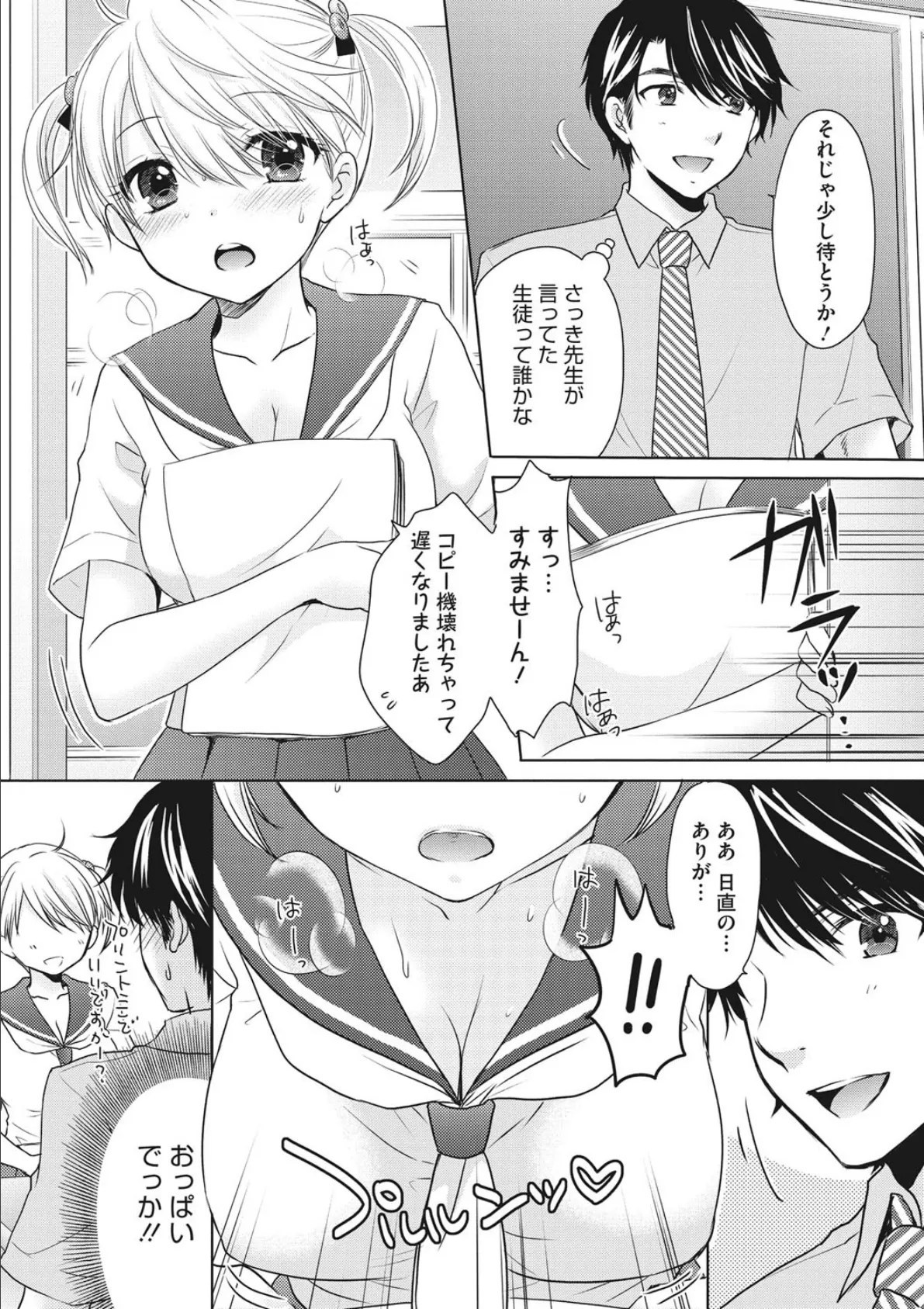 The Great Escape (51)(メガストアDEEP28掲載) 3ページ