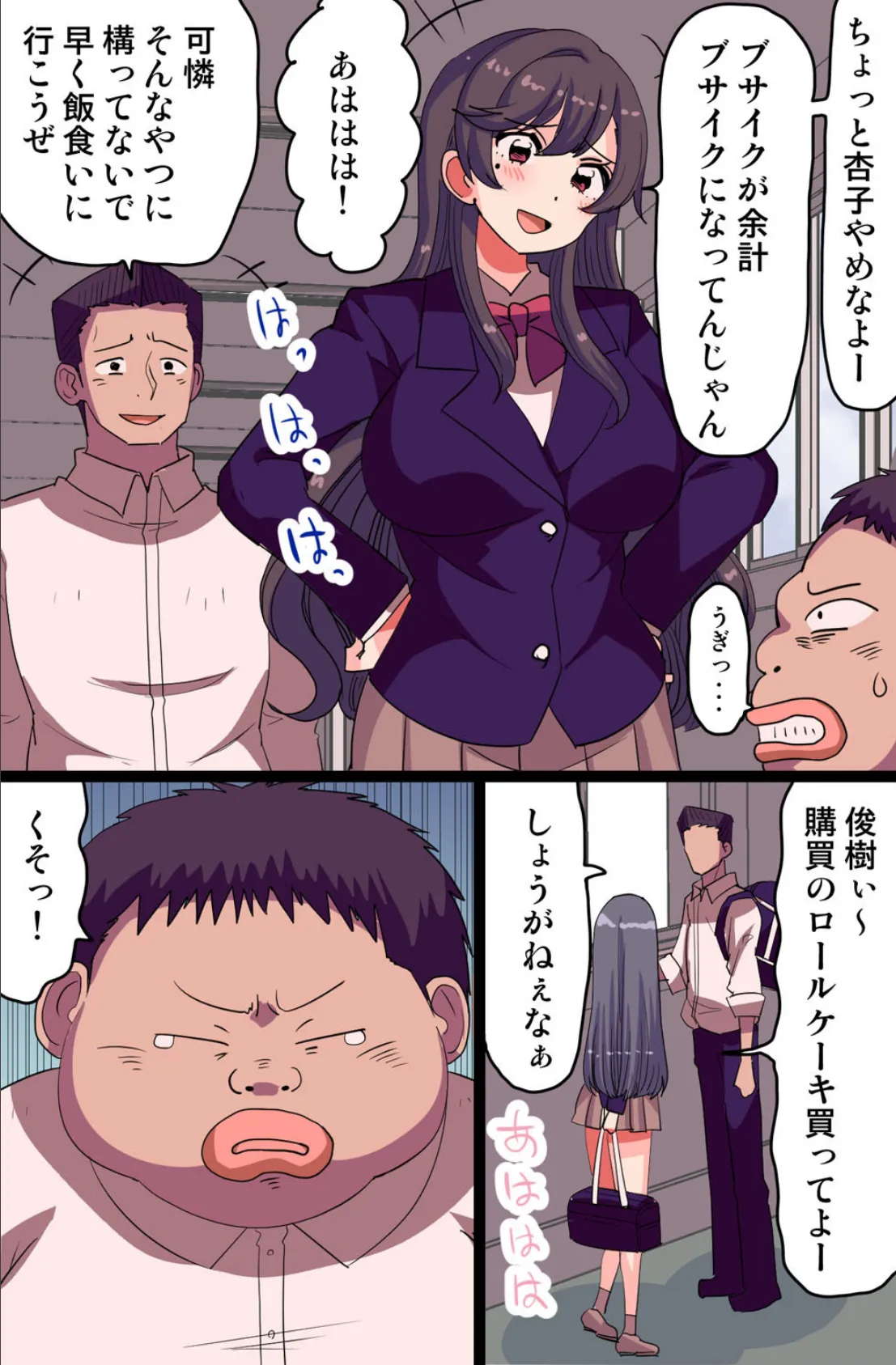 無知ムチ女子たちのエロい身体を独り占めハーレム! 4ページ