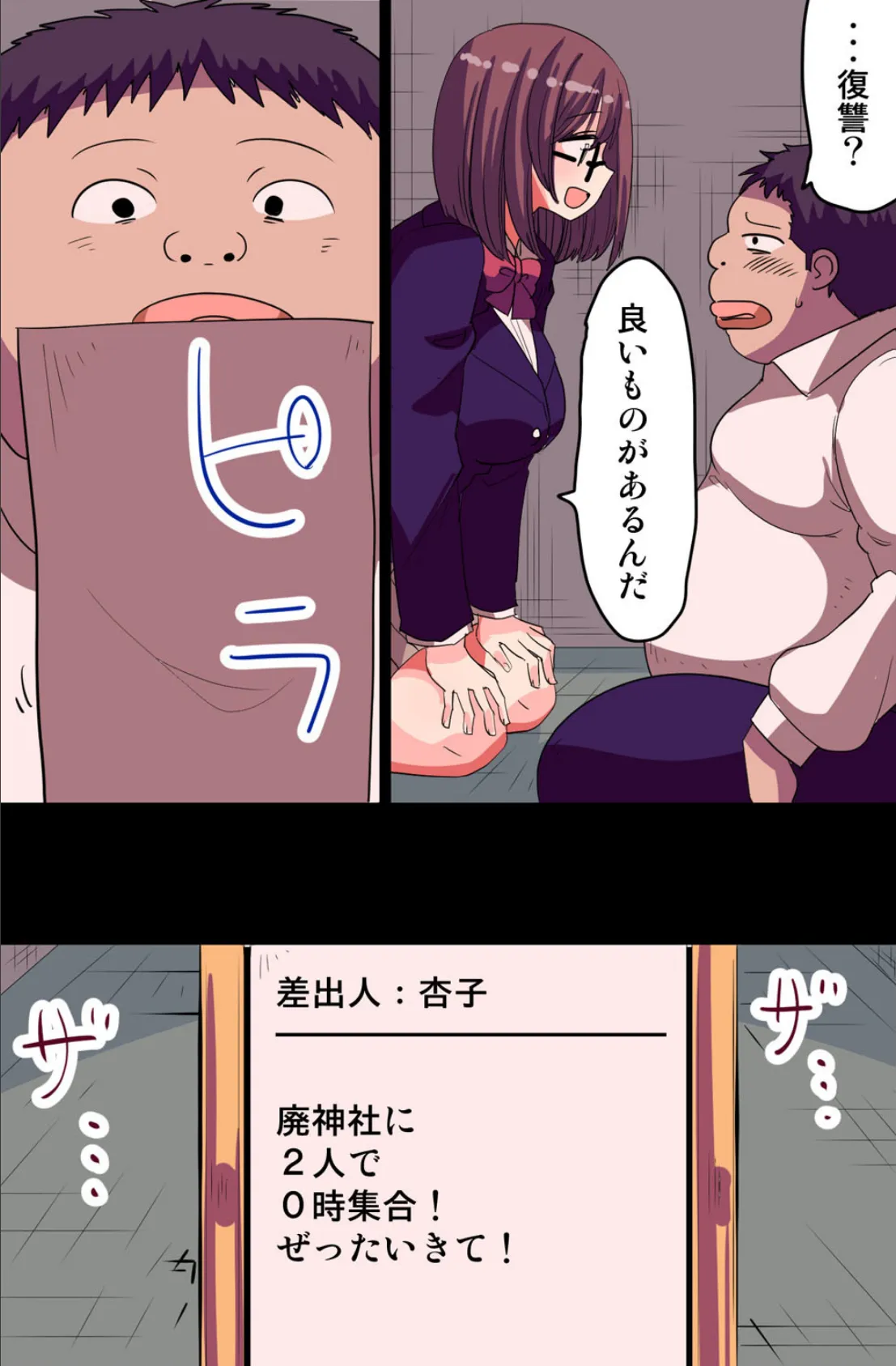 無知ムチ女子たちのエロい身体を独り占めハーレム! 6ページ