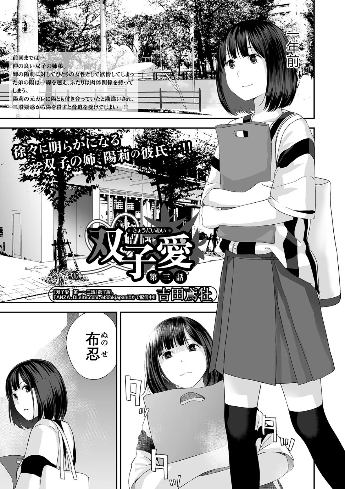 コミック刺激的SQUIRT!! Vol.19 19ページ