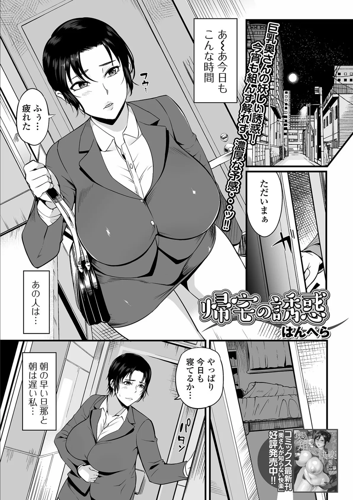 コミック刺激的SQUIRT!! Vol.19 39ページ