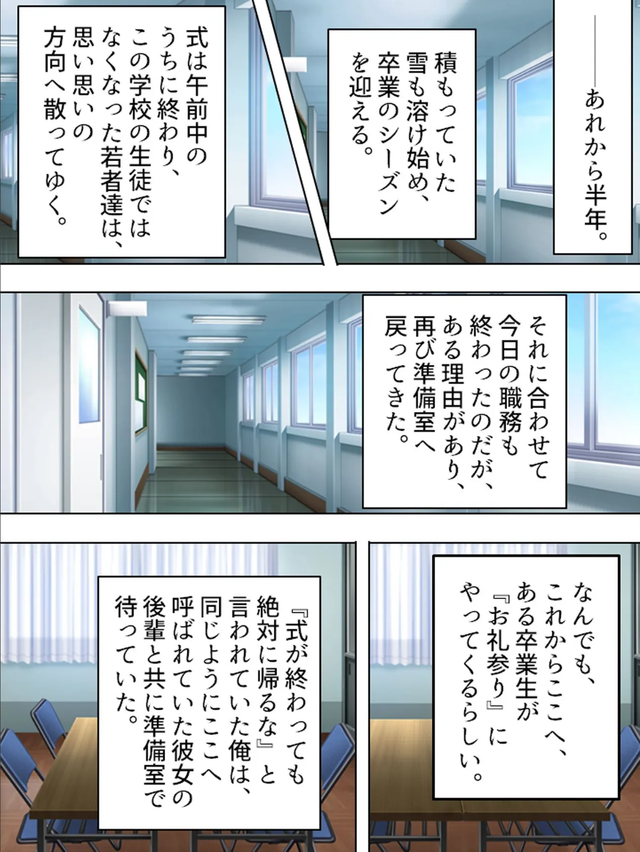 【新装版】鬼畜教師 中禅寺晃 万引き少女と鬼畜な取引 (単話) 最終話 4ページ