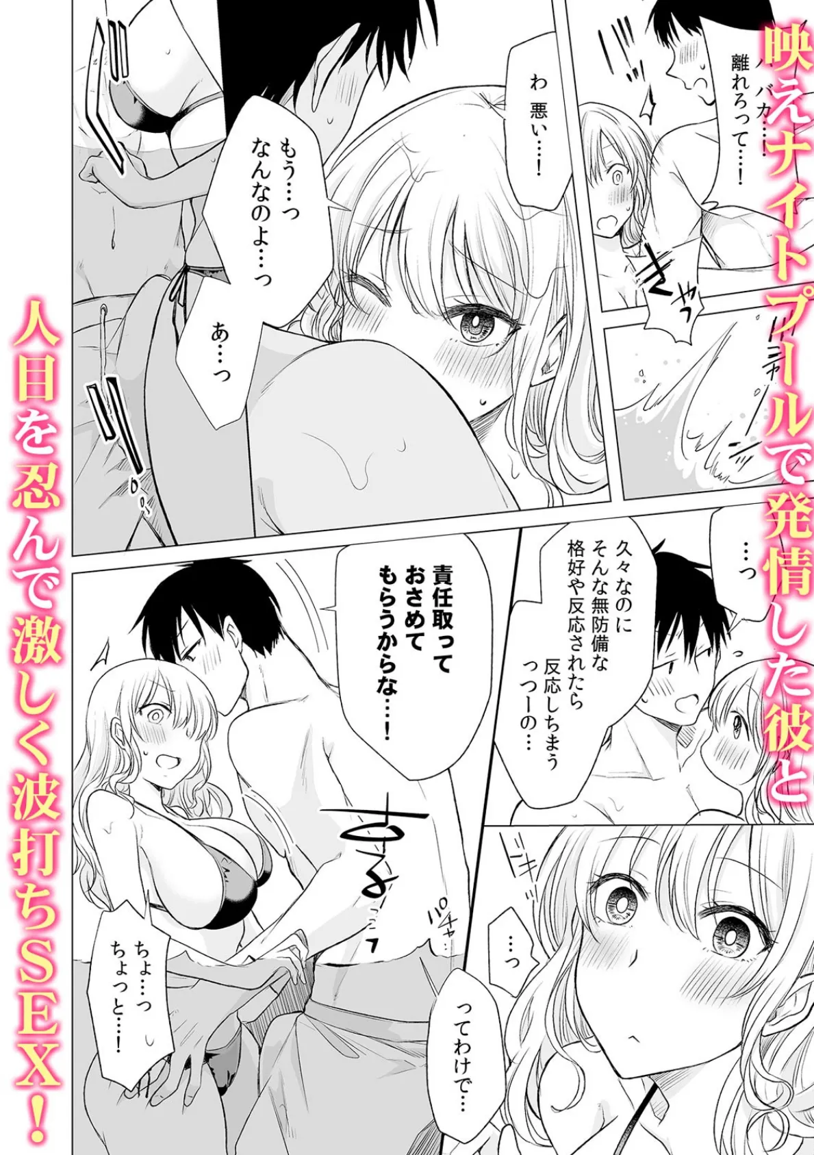 「アツくて…トロけちゃうっ!」溢れだす性欲、絡み合う体液…快楽に溺れる真夏の濃蜜えっち (2) 3ページ