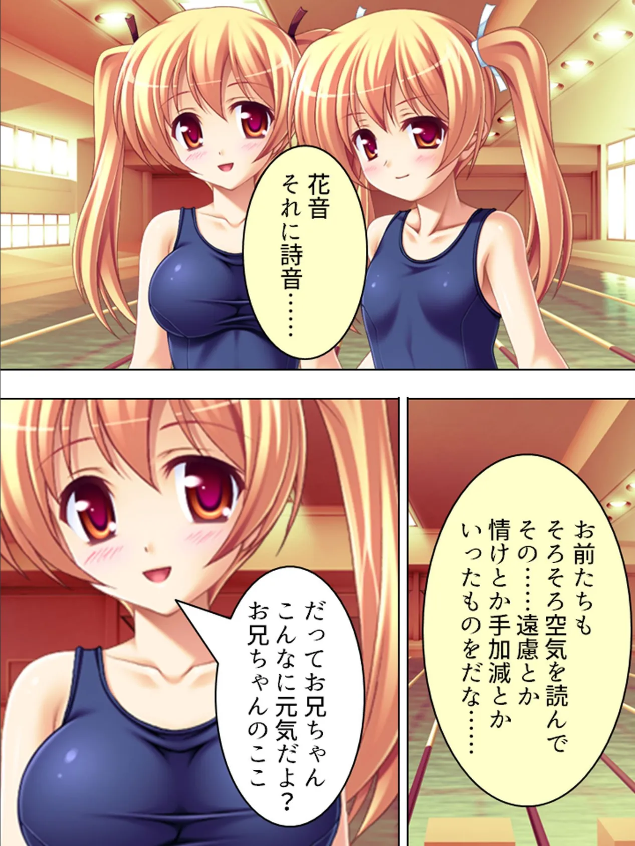 【新装版】つん×デレ 〜どちらの妹がお好きですか?〜 (単話) 最終話 6ページ