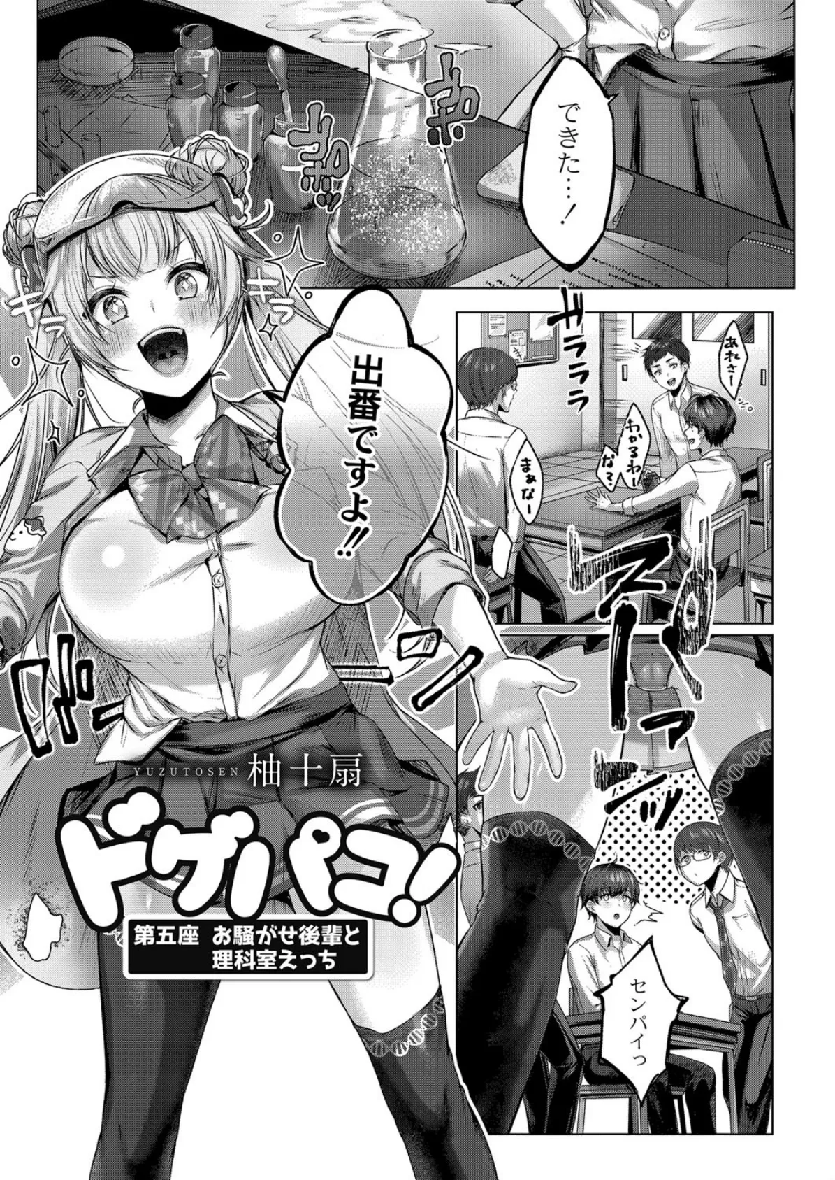 COMIC Reboot(コミックリブート) VOL.15 2ページ