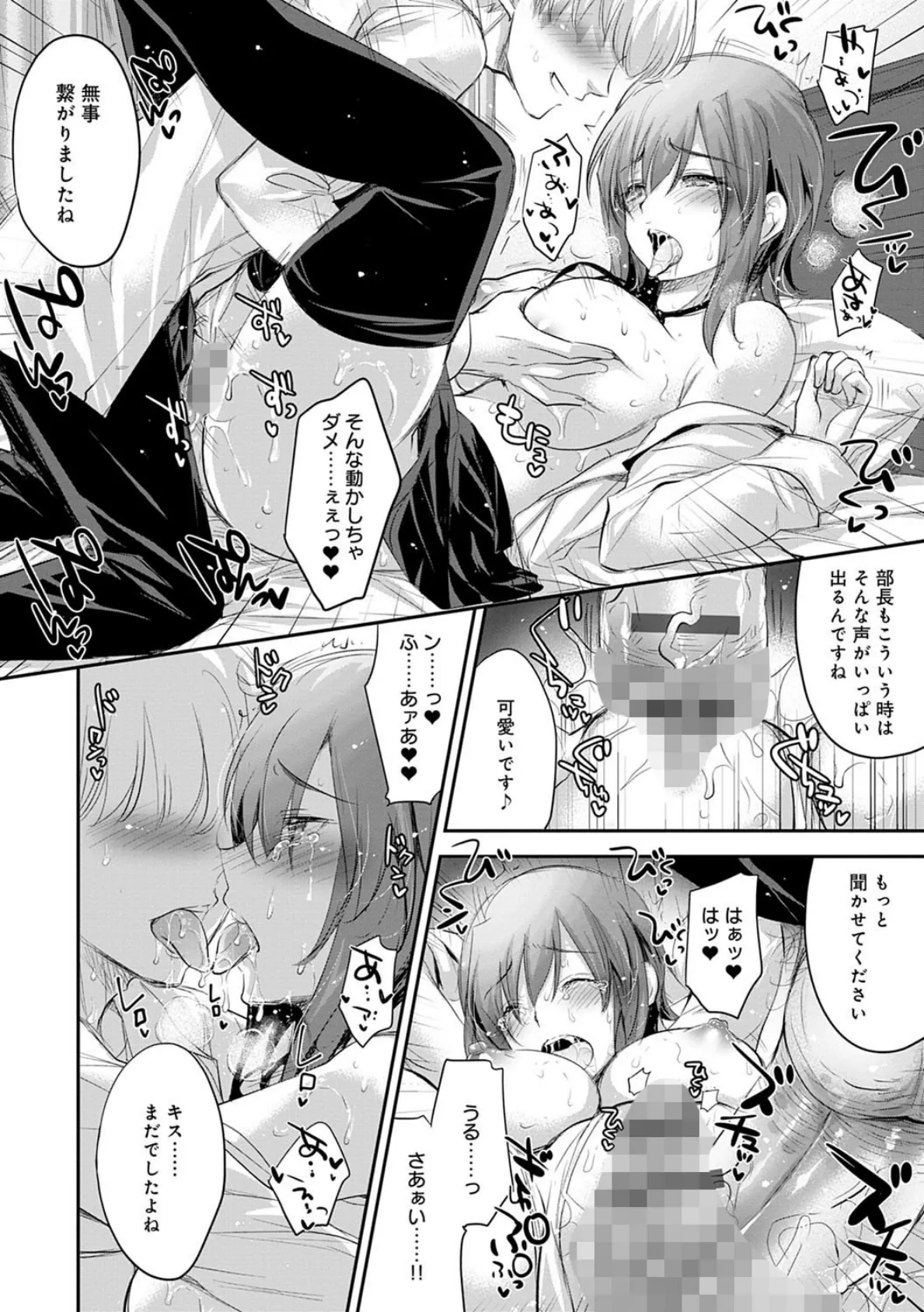 女友達(メスダチ)アンソロジー 6ページ