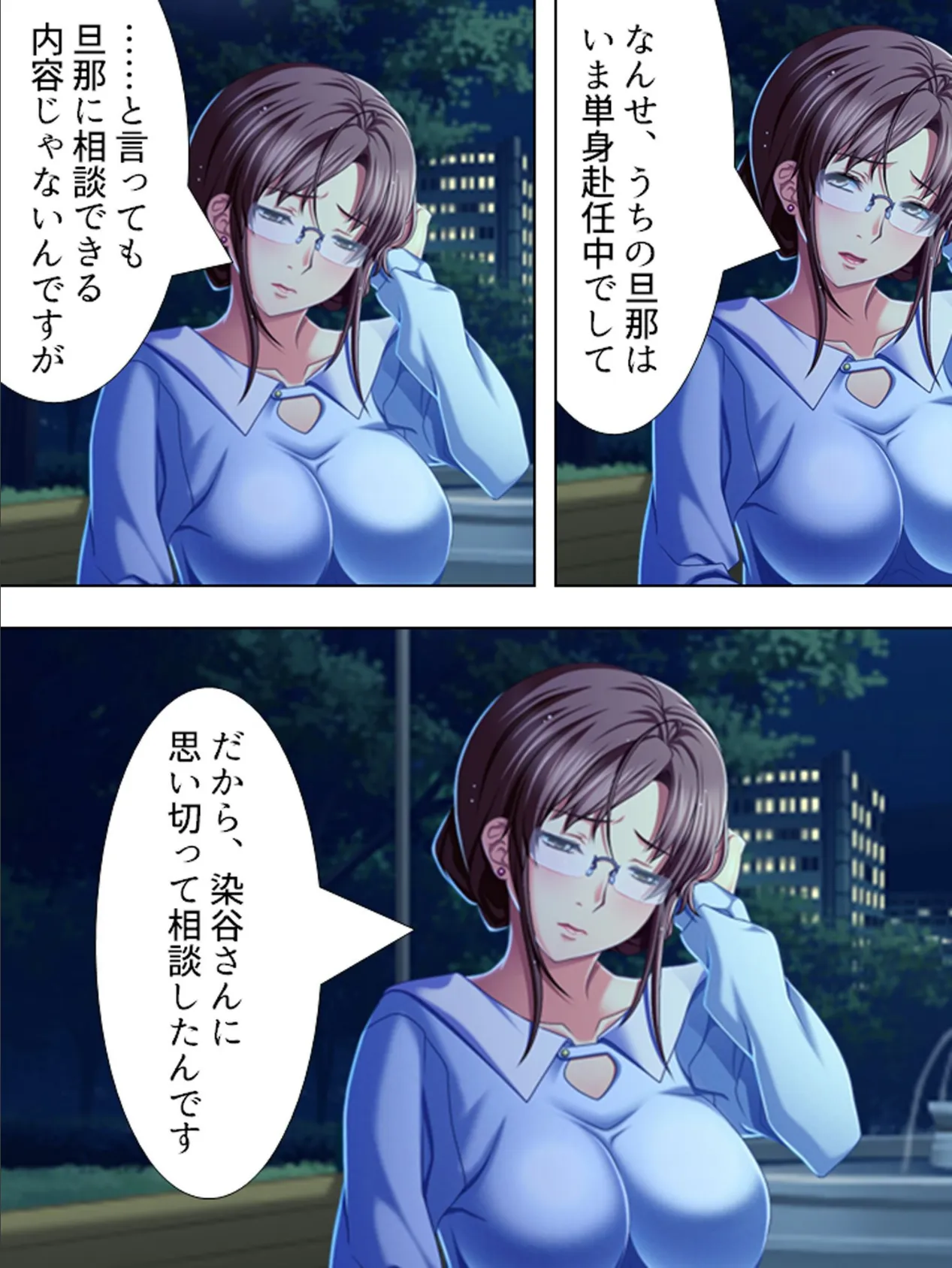 【新装版】ハメられた旦那 〜淫靡な団地妻〜 (単話) 最終話 4ページ