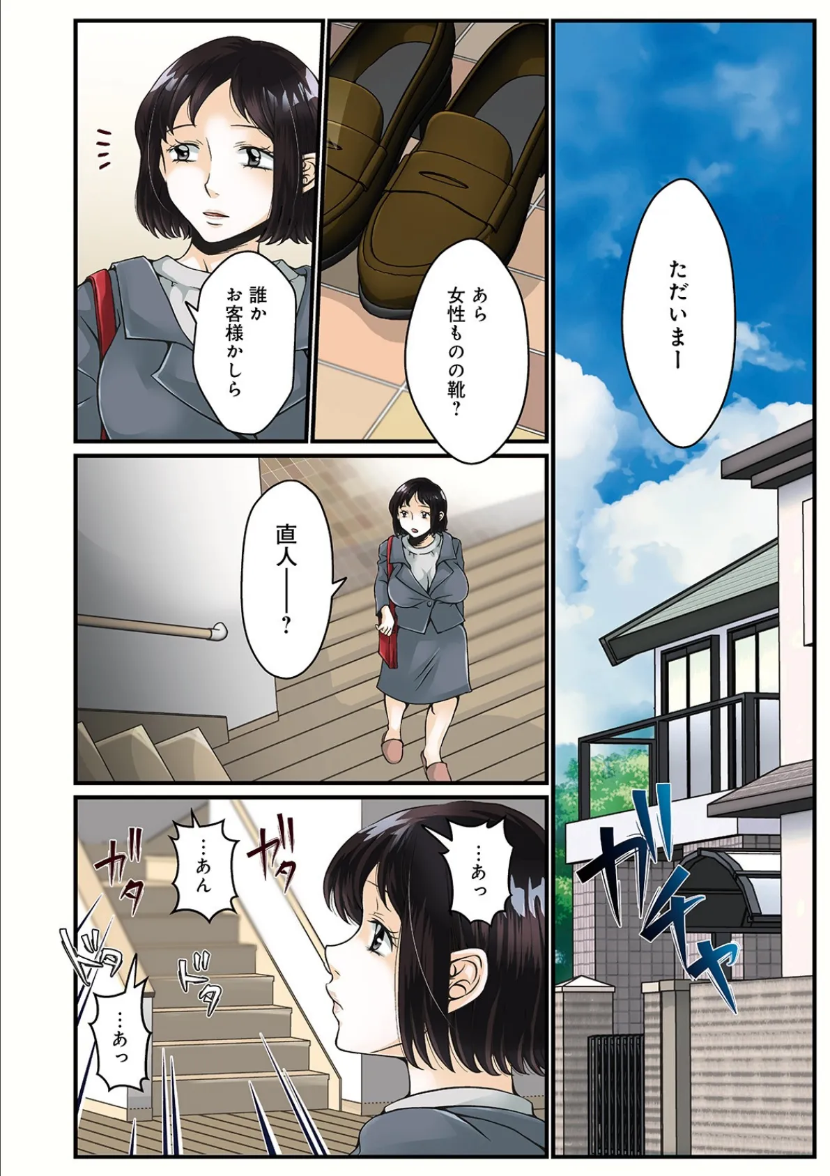 WEB版コミック激ヤバ! vol.136 24ページ