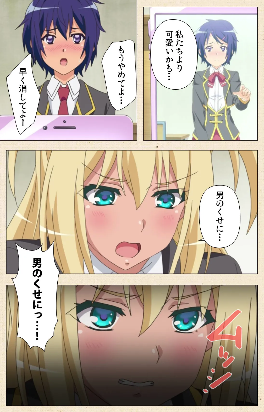 巨乳ドスケベ学園 処女たちの止まらない腰使い 下巻 目指せ!ハーレムエンド【フルカラー成人版】 4ページ