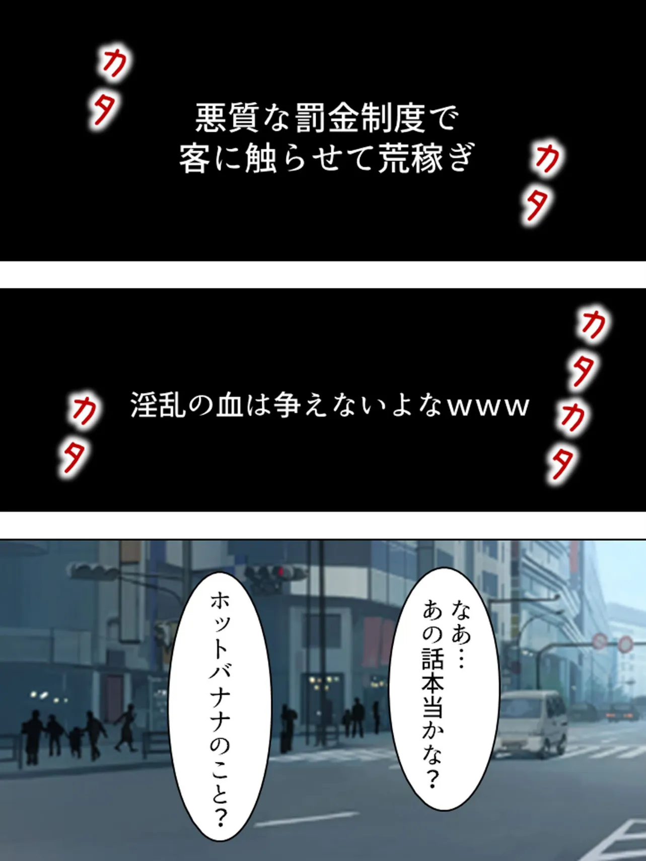 【新装版】世直しハンター夏彦 〜正義なる性技!〜 第4巻 5ページ