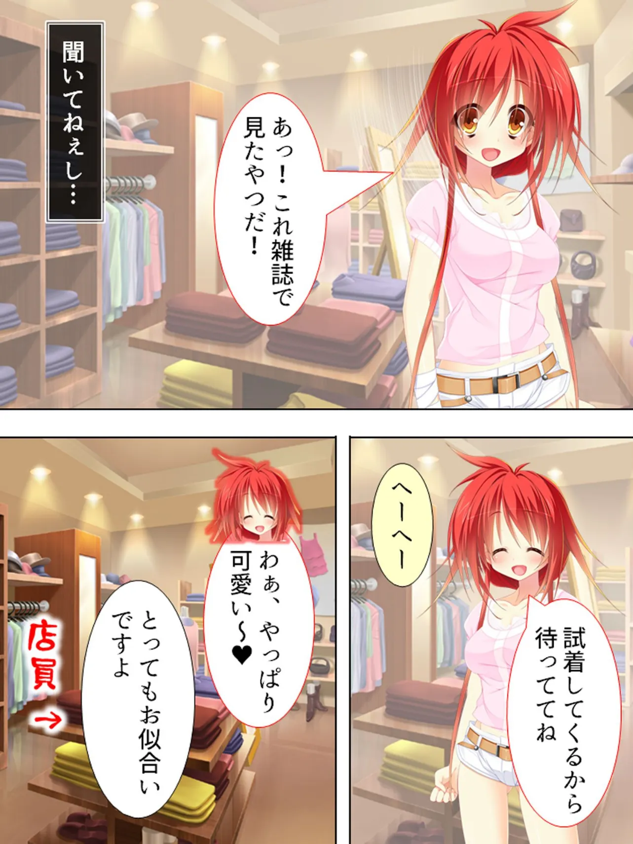 【新装版】発動!チン珍レーダー 〜感度良好♪ハメハメライフ〜 第11巻 7ページ