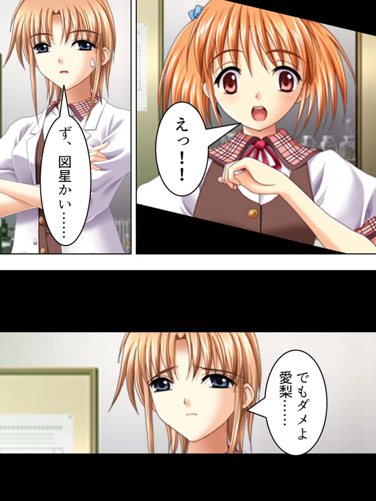 【新装版】おんなのこのためのティンティンたいむ (単話) 最終話 7ページ