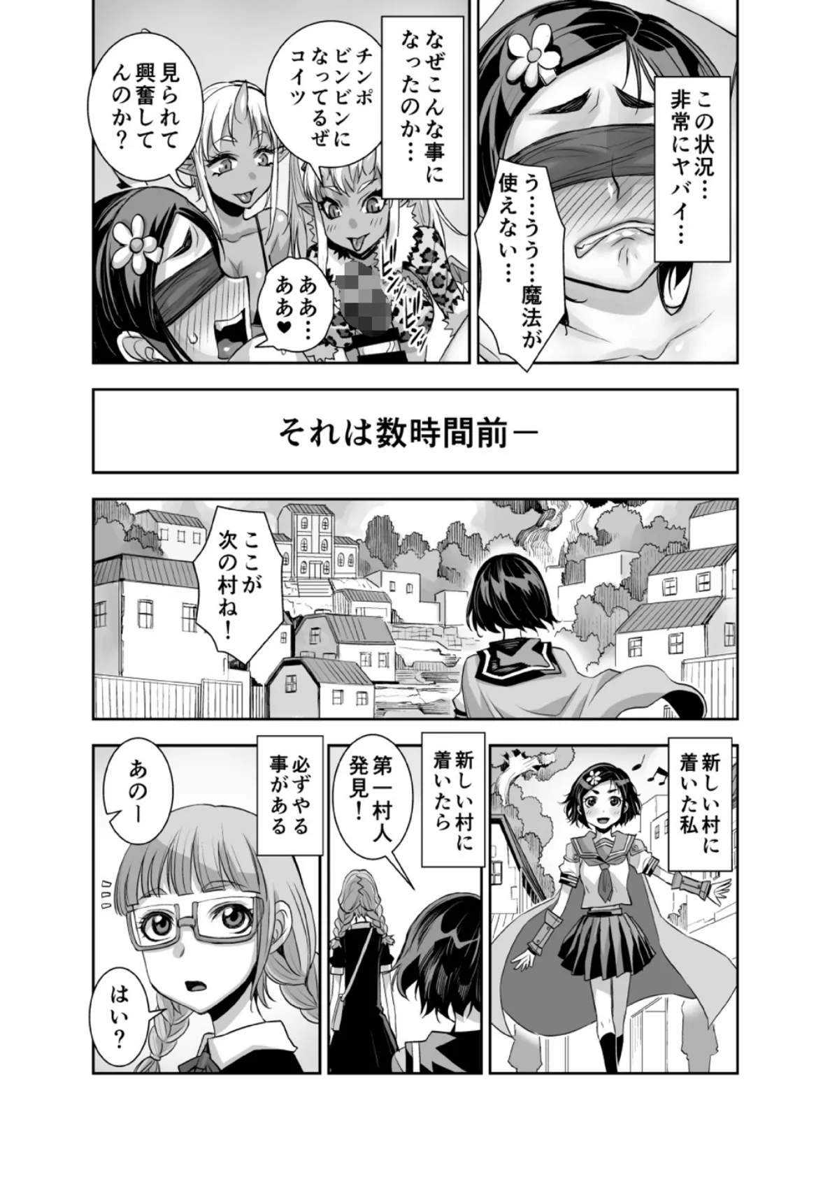 異世界フタナリ転生 (2) 5ページ